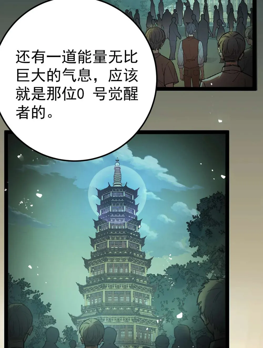 158 沈长君的异能35