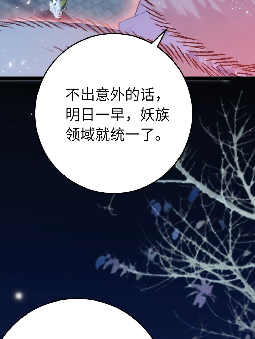 112 沈长铭报恩？32