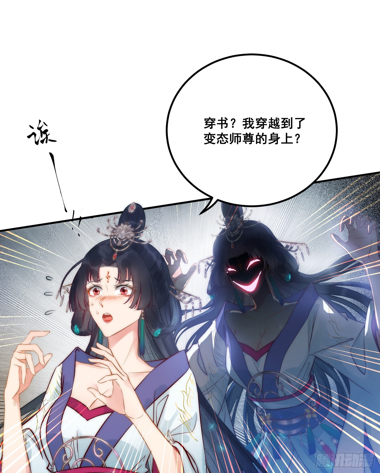 01 被帅气徒弟KO！28