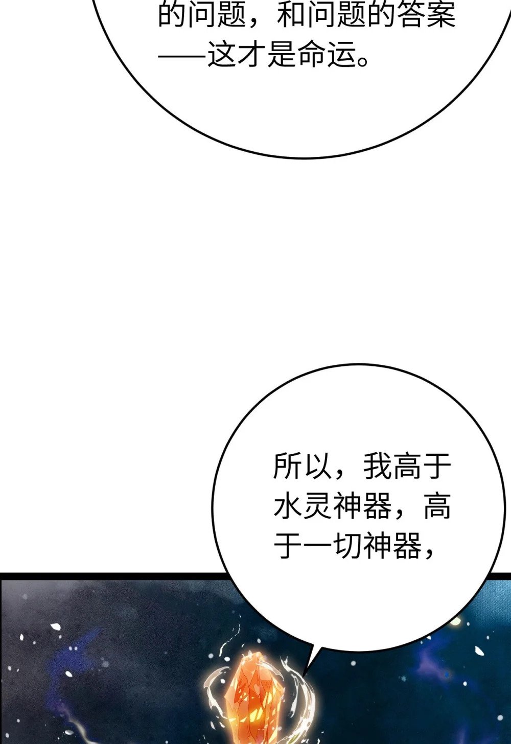 118 注定的命运20