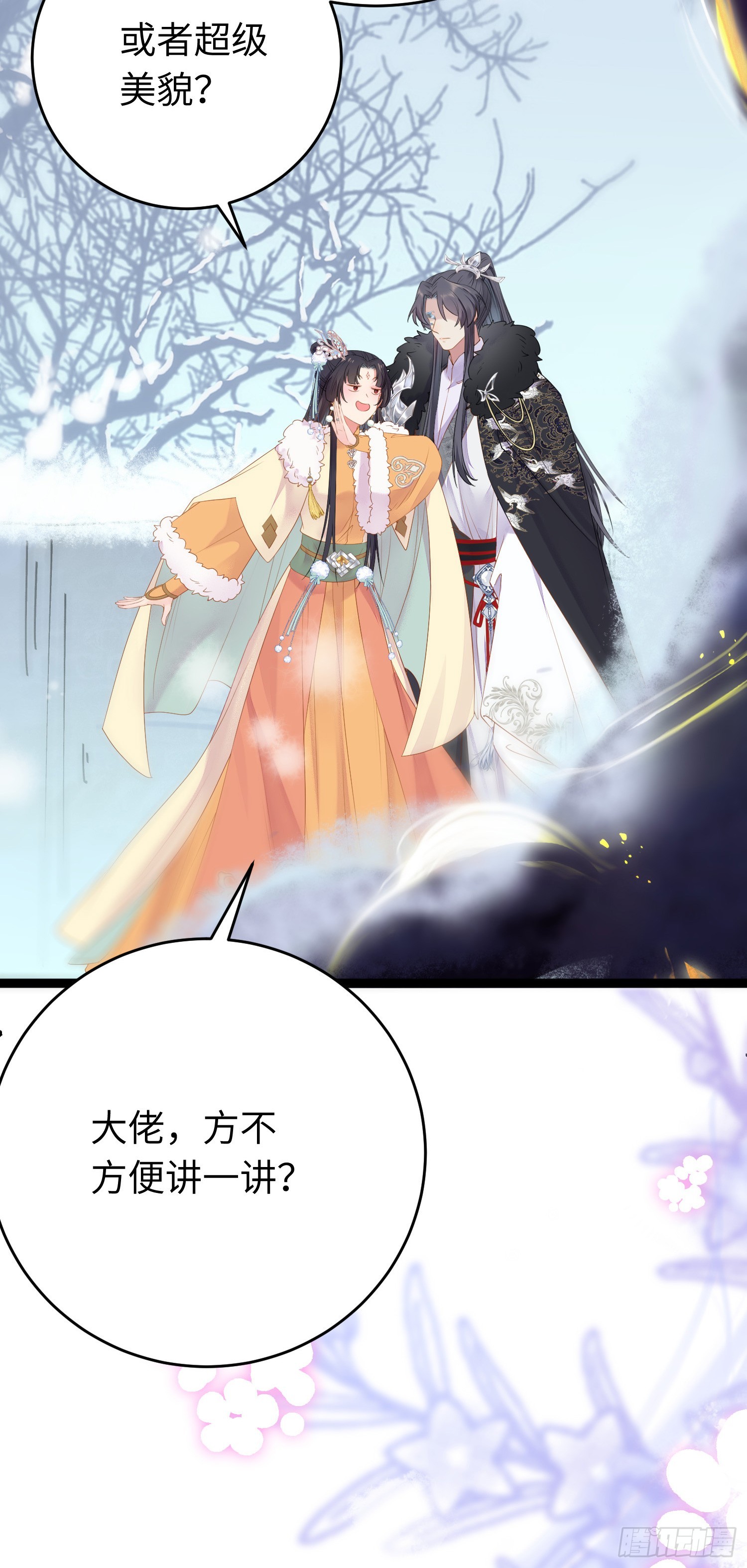 49 被表白39