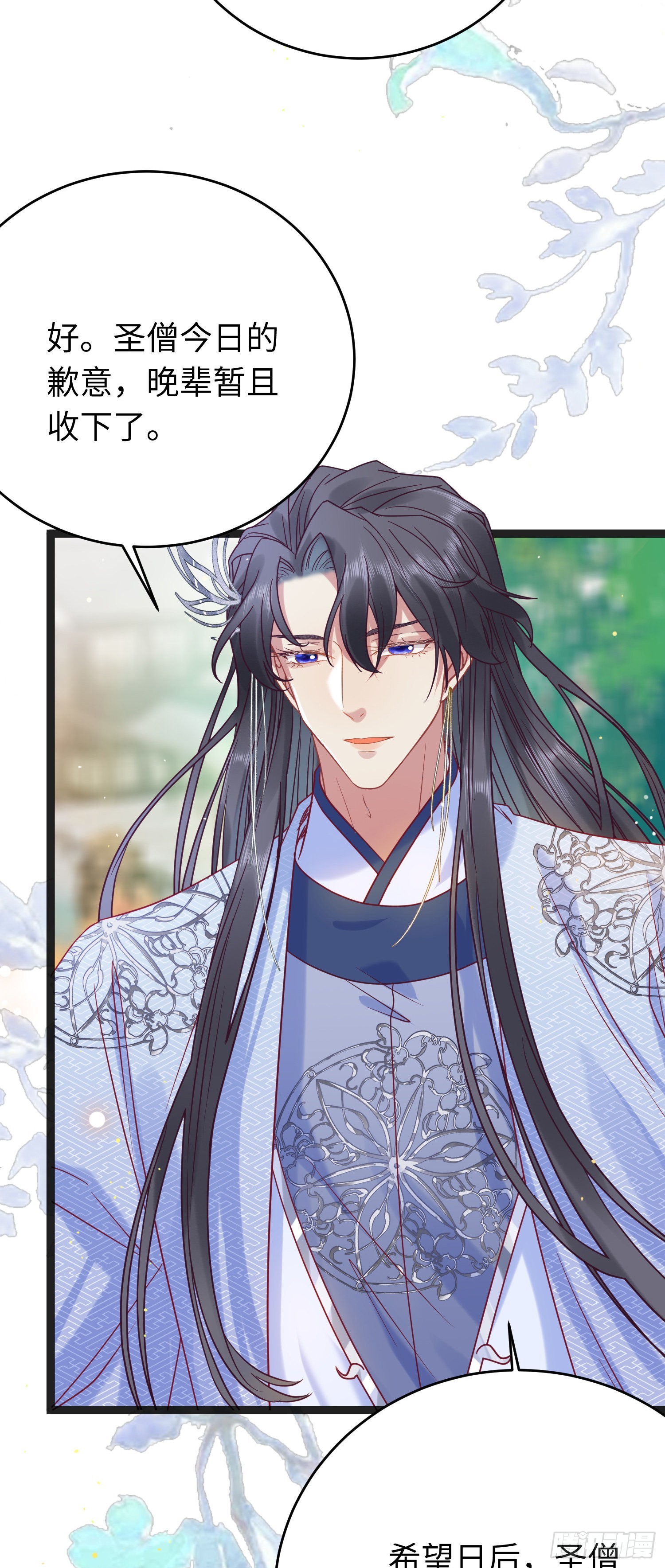25 师尊的仙侣19