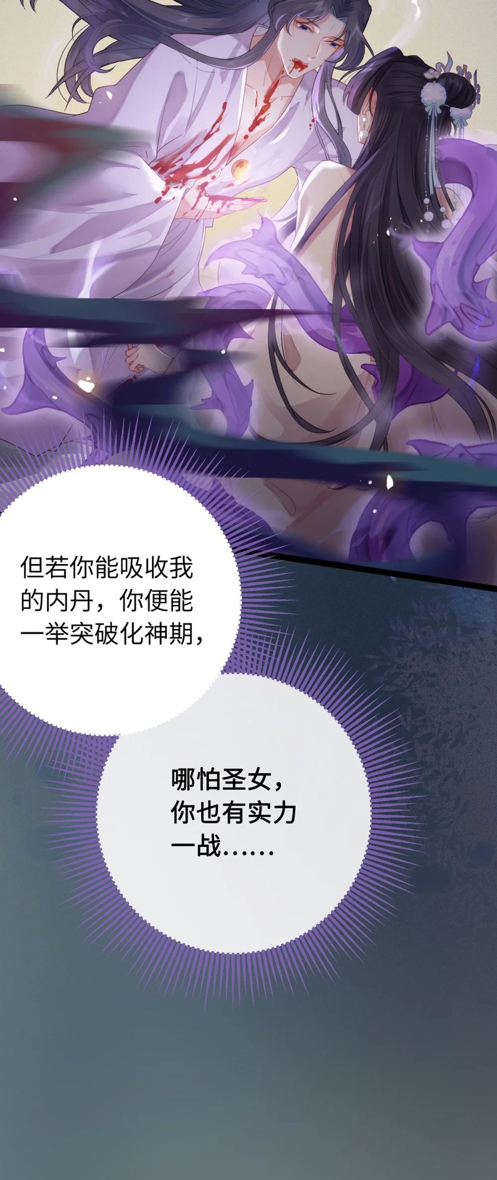 75 不做你的软肋17
