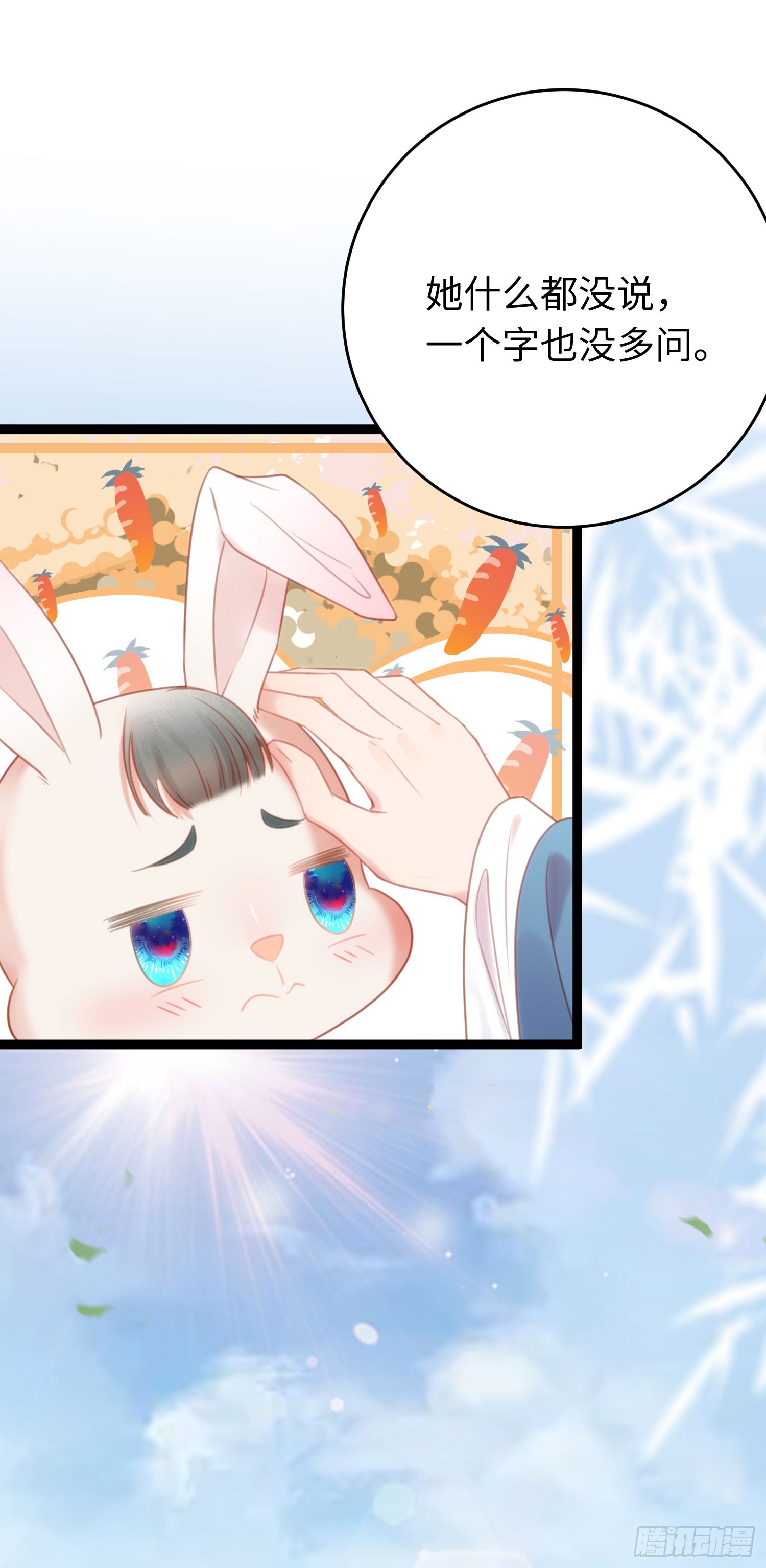 43 北荒大典·落幕43