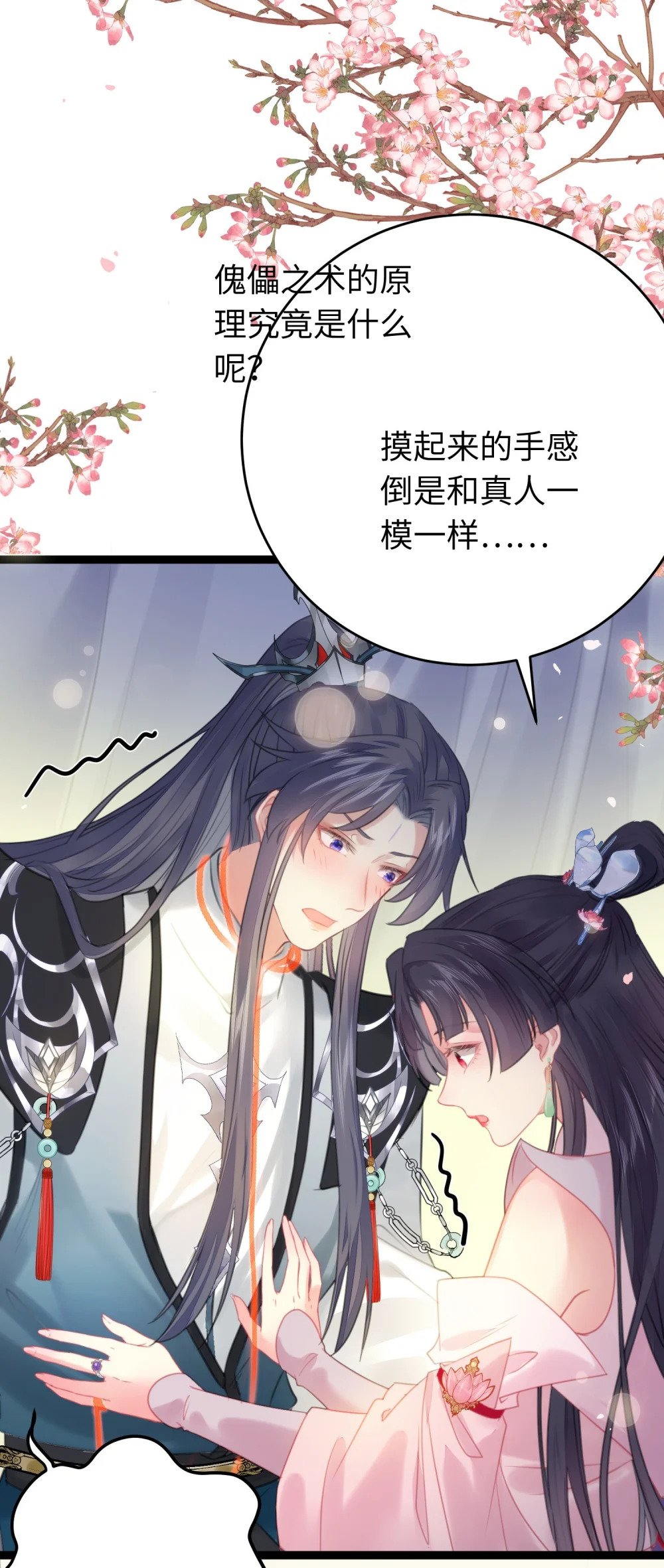 80 叫主人！10