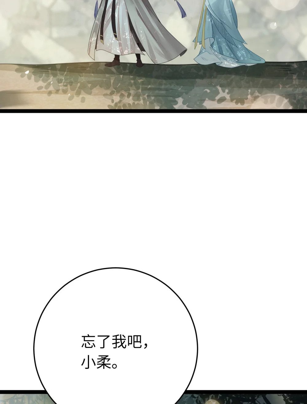 85 哄哄我的小朋友11