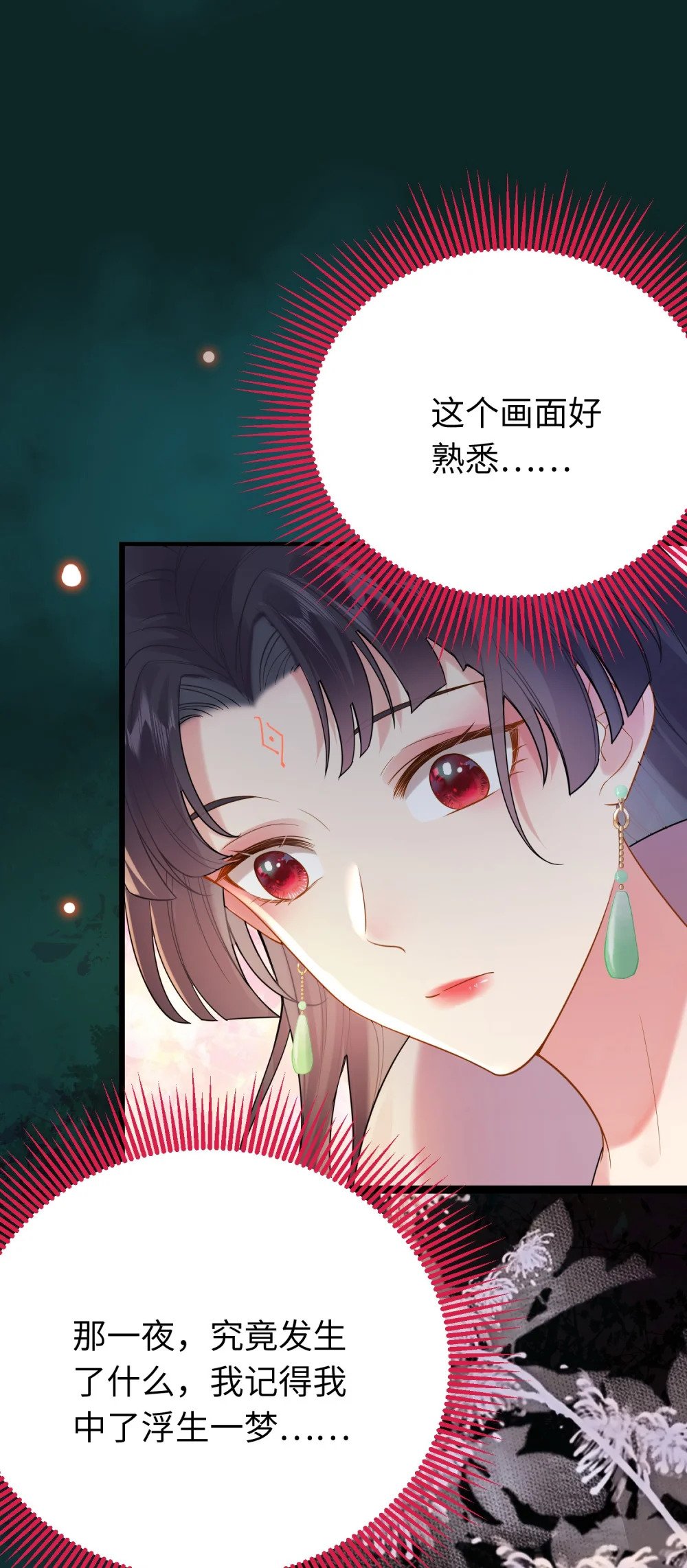 79 命运的红线37