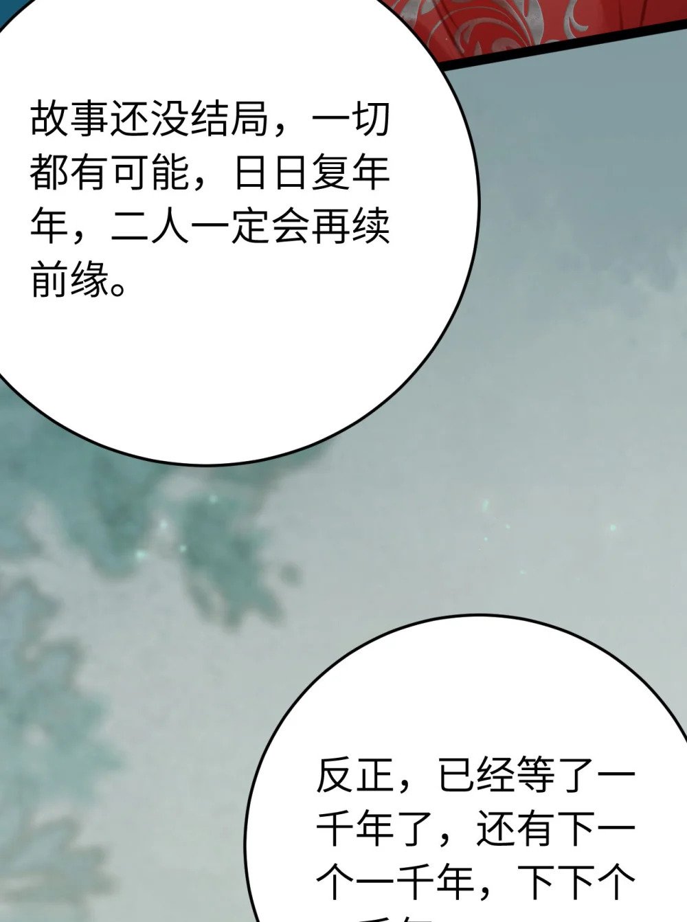 122 重回木灵幻境遗址37