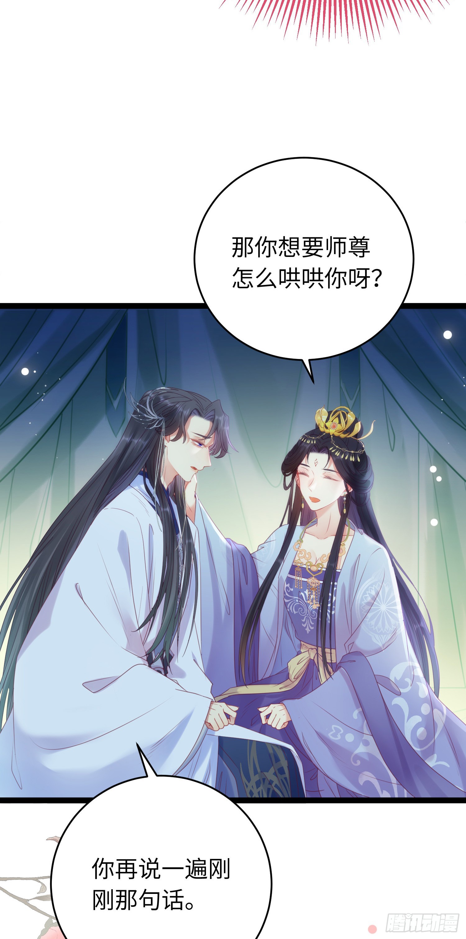 36 你是为师的宝贝呀15