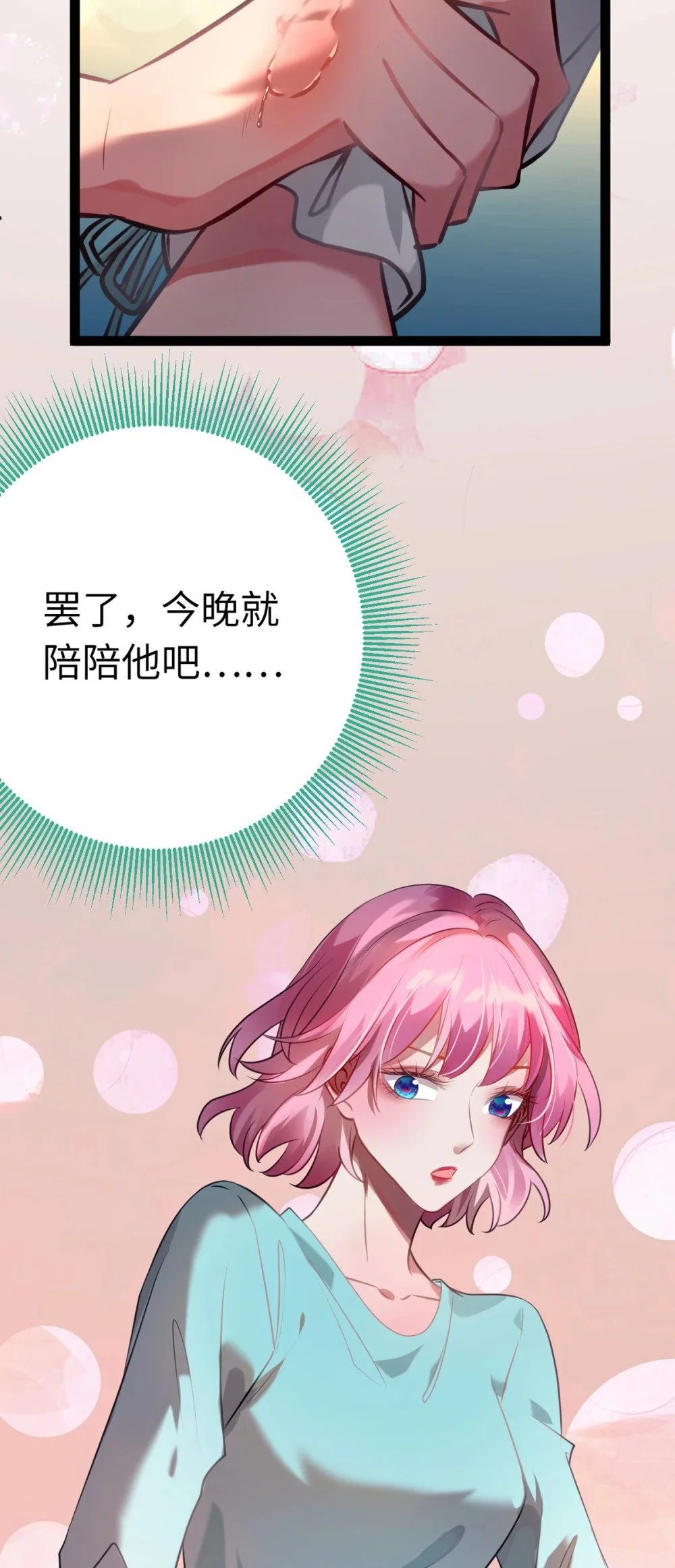 142 替身文学？33