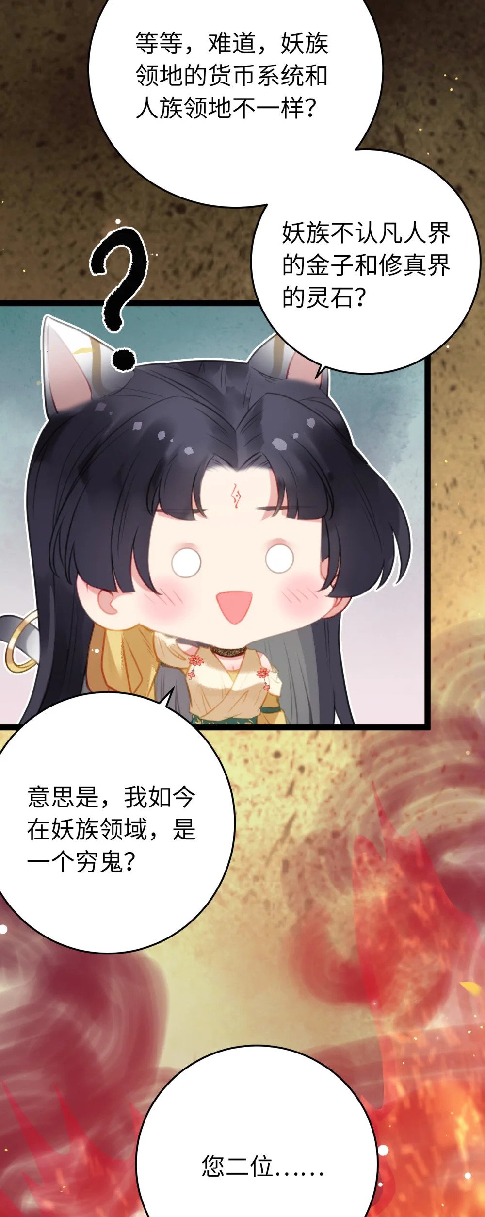 98 卖身还债13