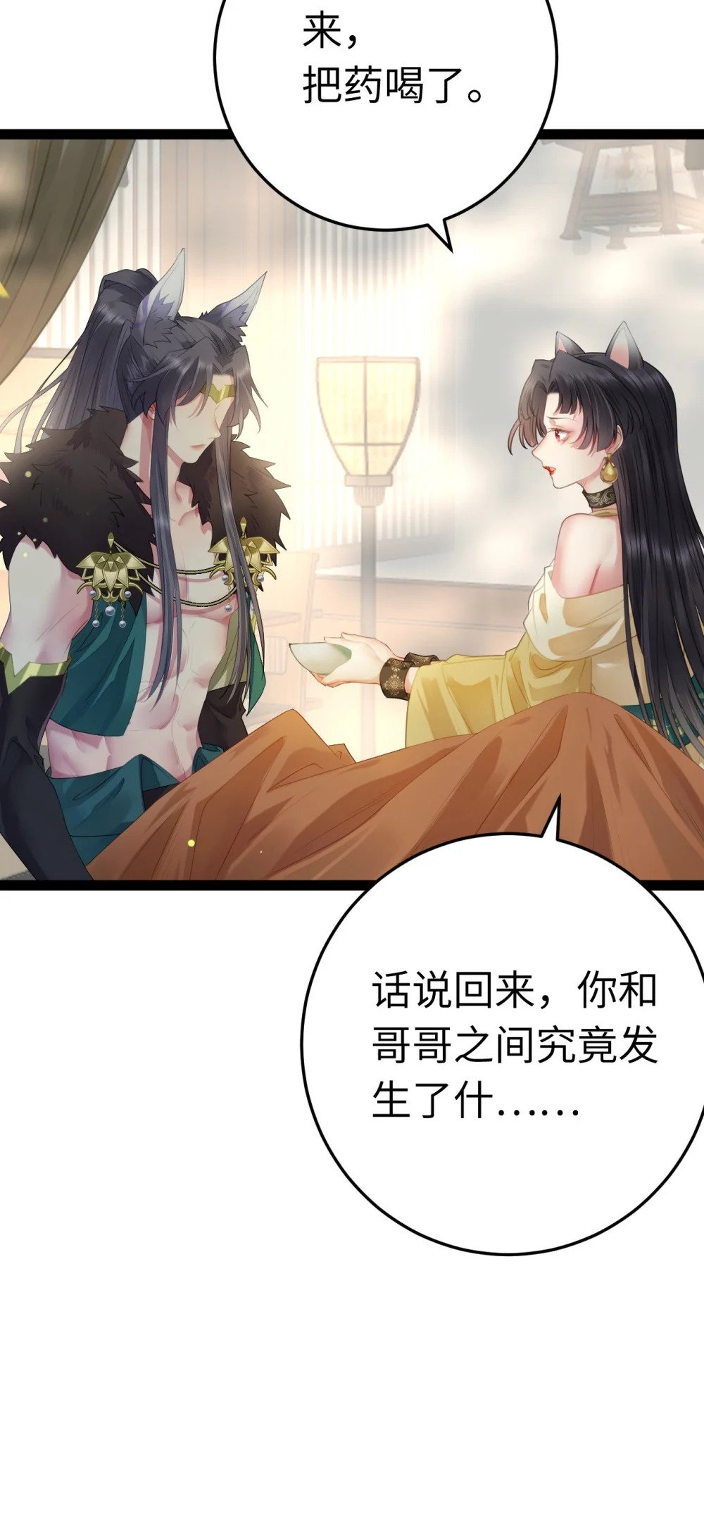 102 夜夜黑化28