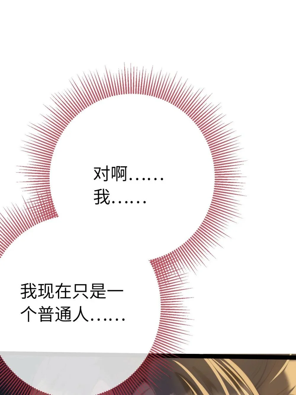 129 梦醒现代？！60