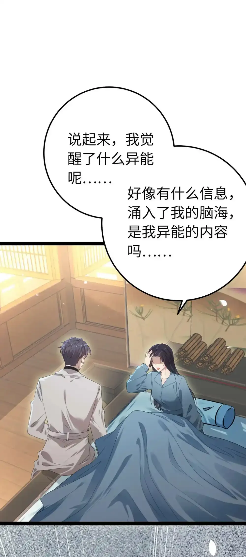 156 你终于是我的了39