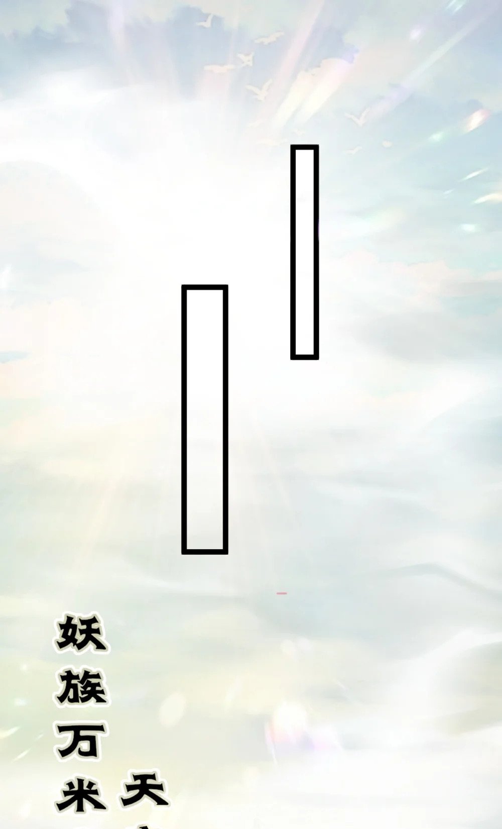101 秘密暴露50