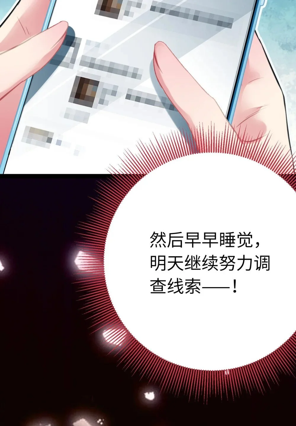 136 朋友圈风波17