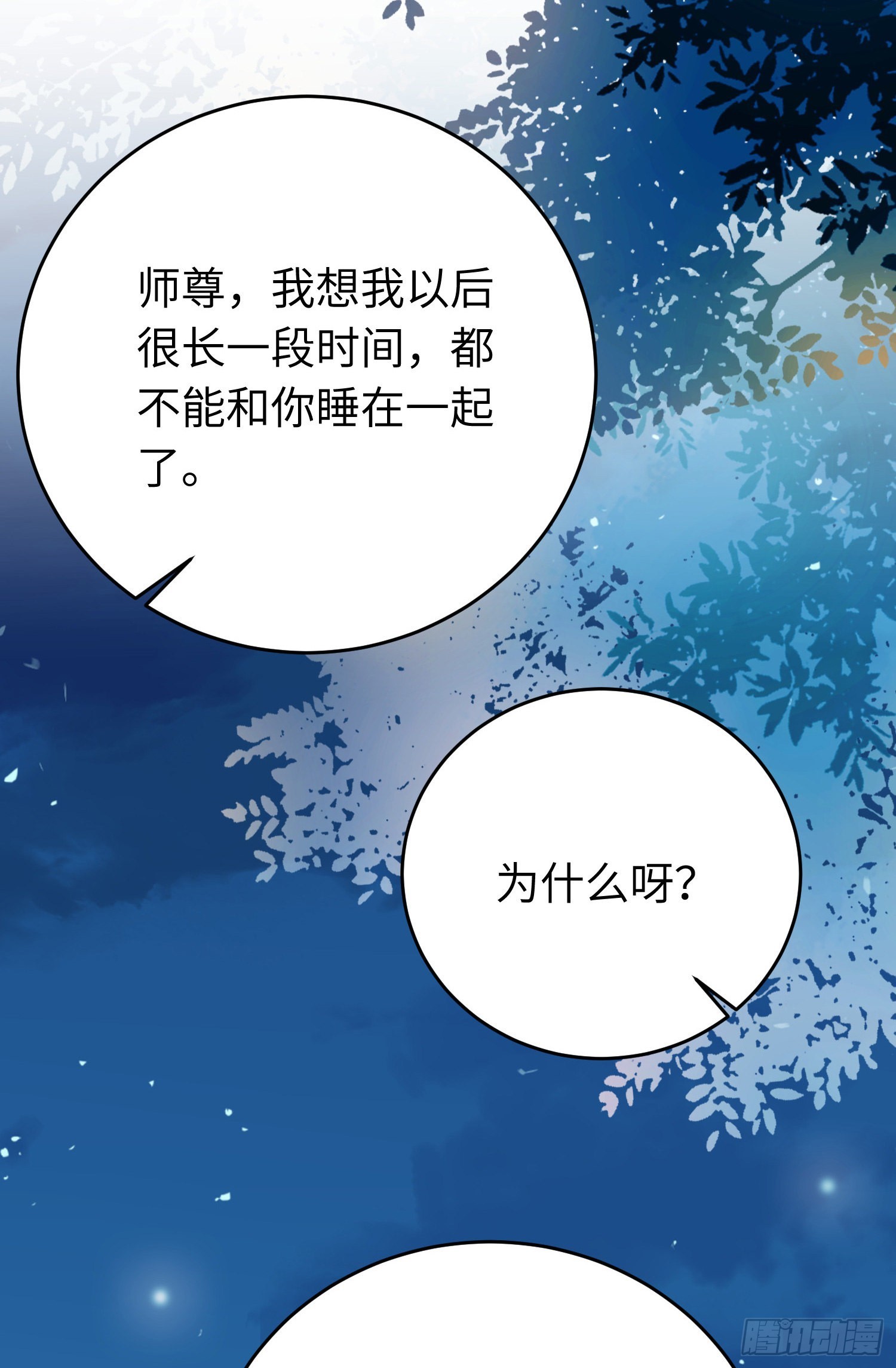 30 若我对你图谋不轨51