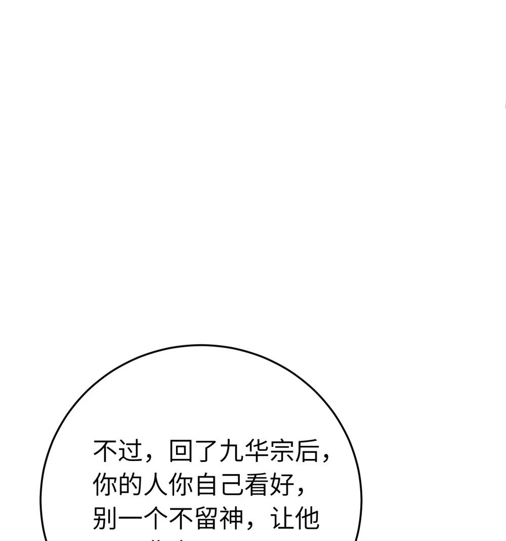 89 逃不脱的好色名声？45