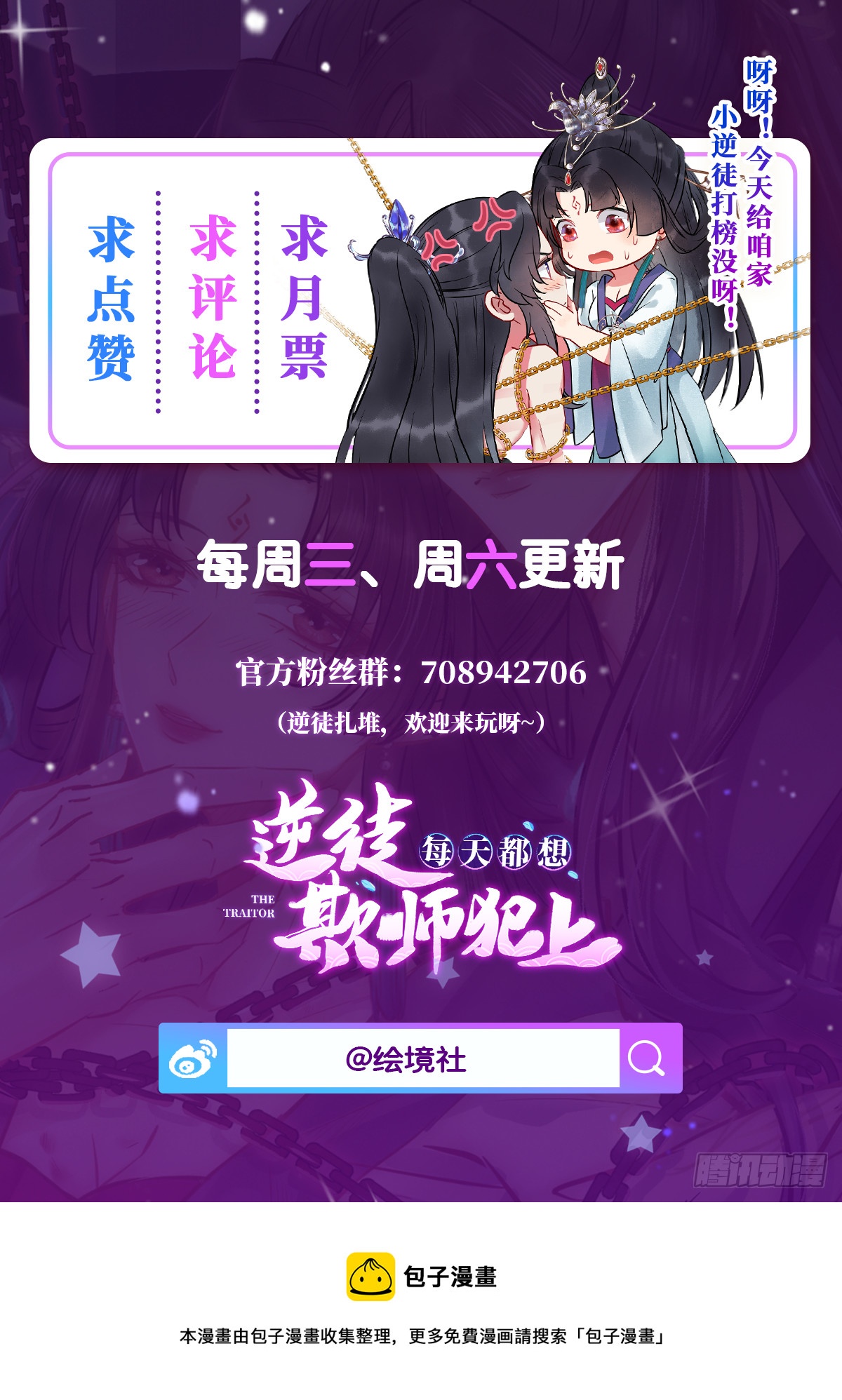 38 打徒弟啦43