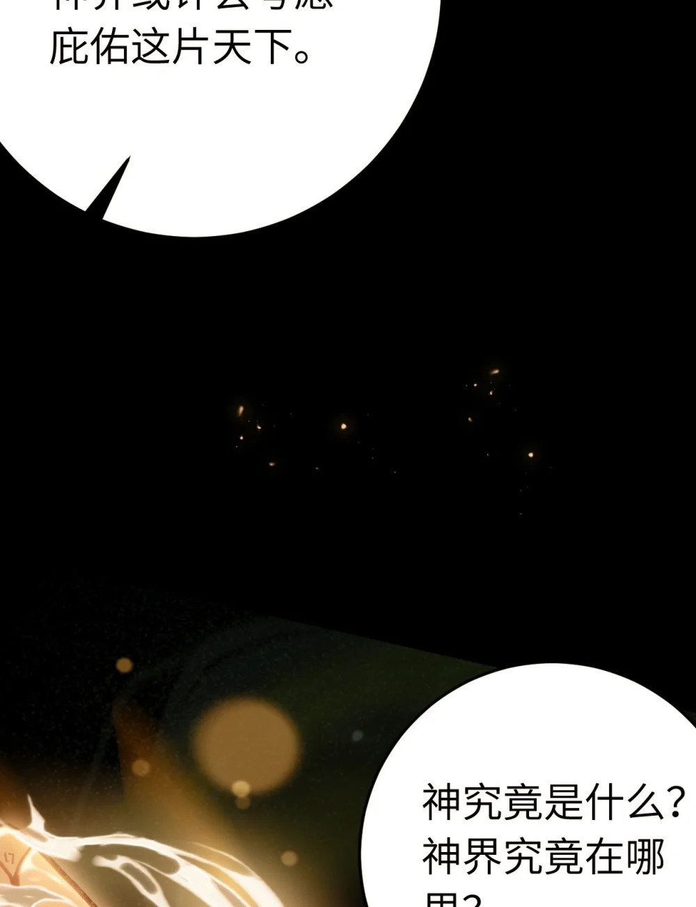 124 崩溃的柔柔18