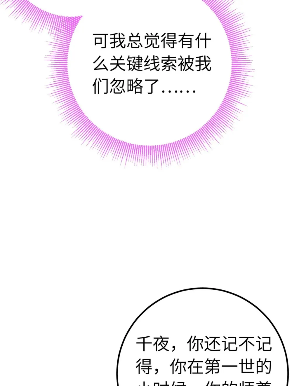 170 见家长？36