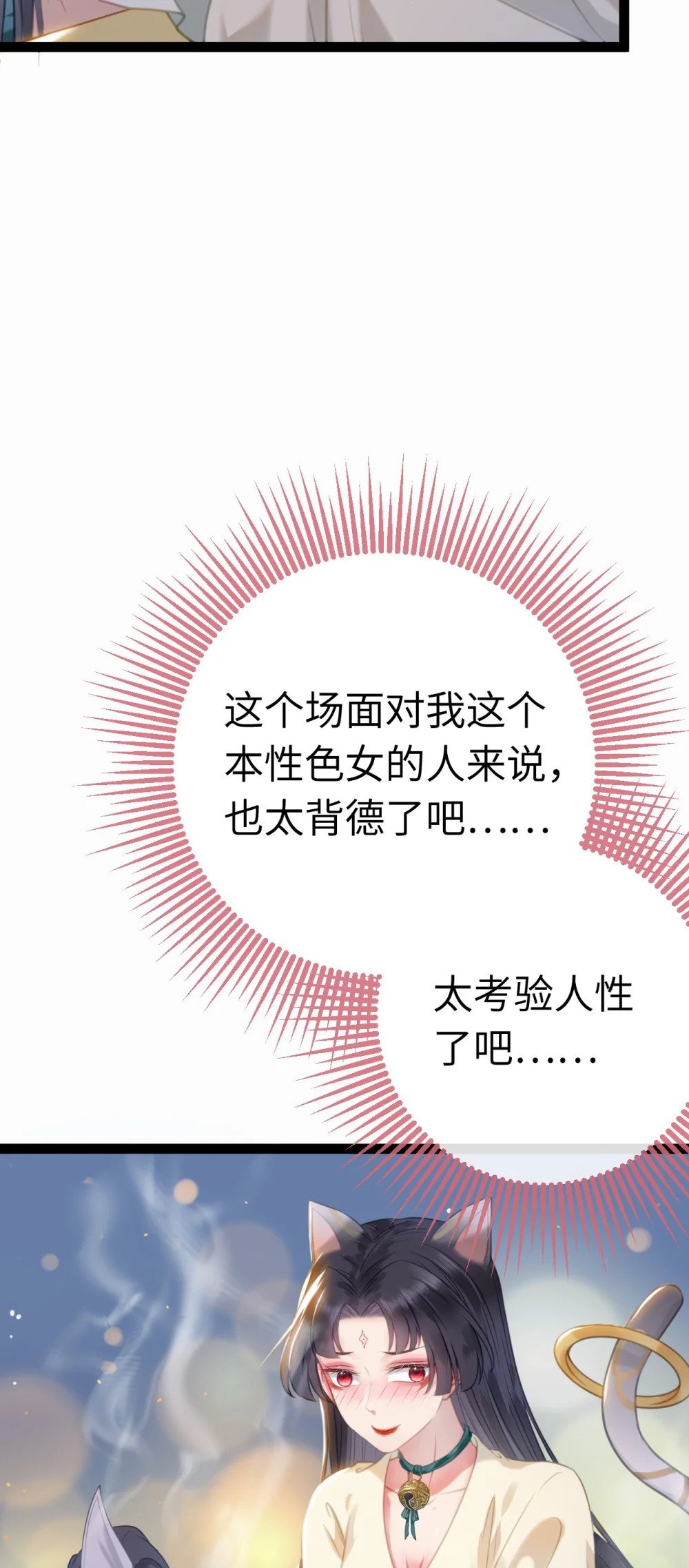 107 浴池撩拨17