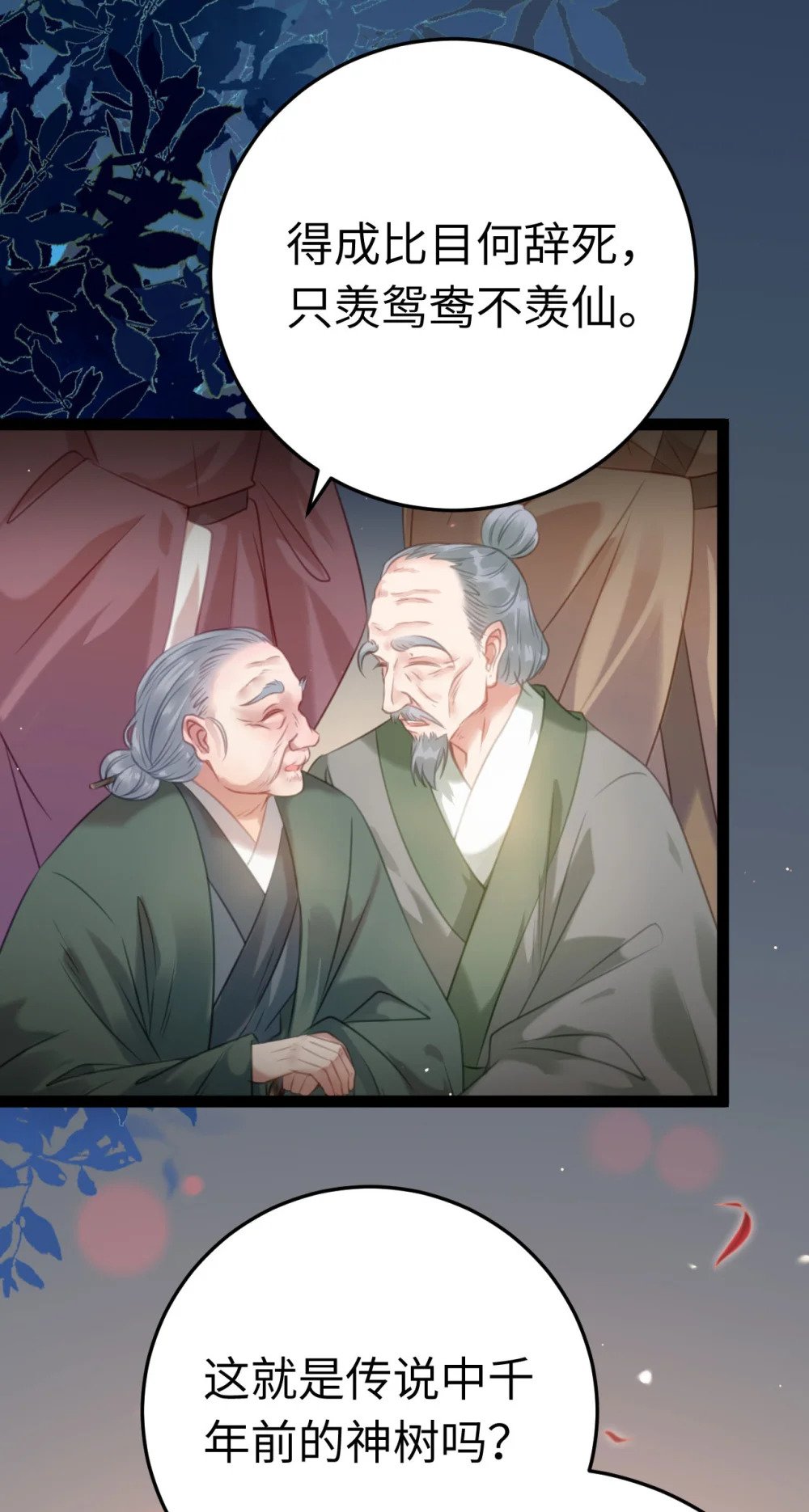 122 重回木灵幻境遗址7