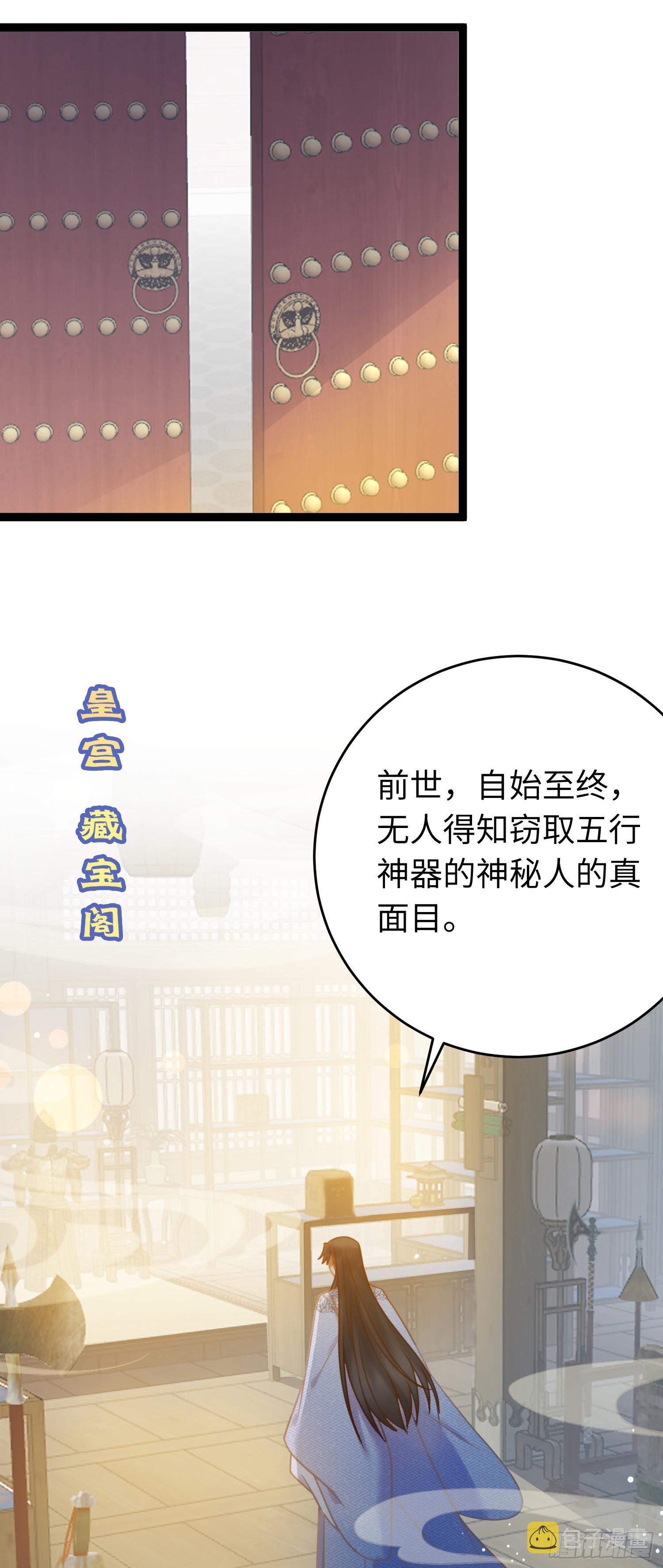 37 温柔的沈宗主39