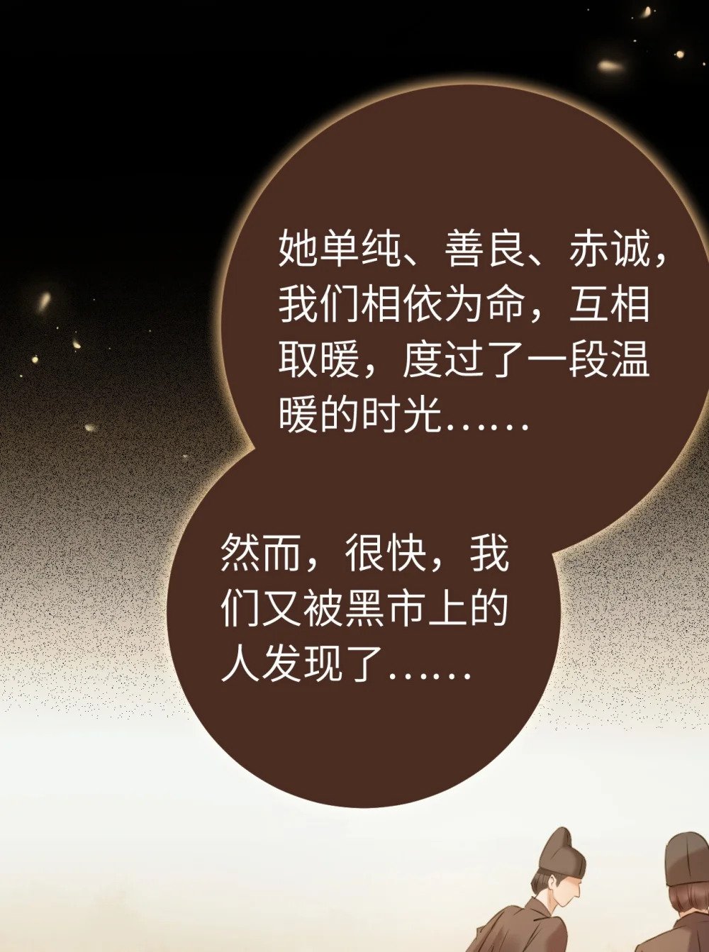120 离开妖族领地42