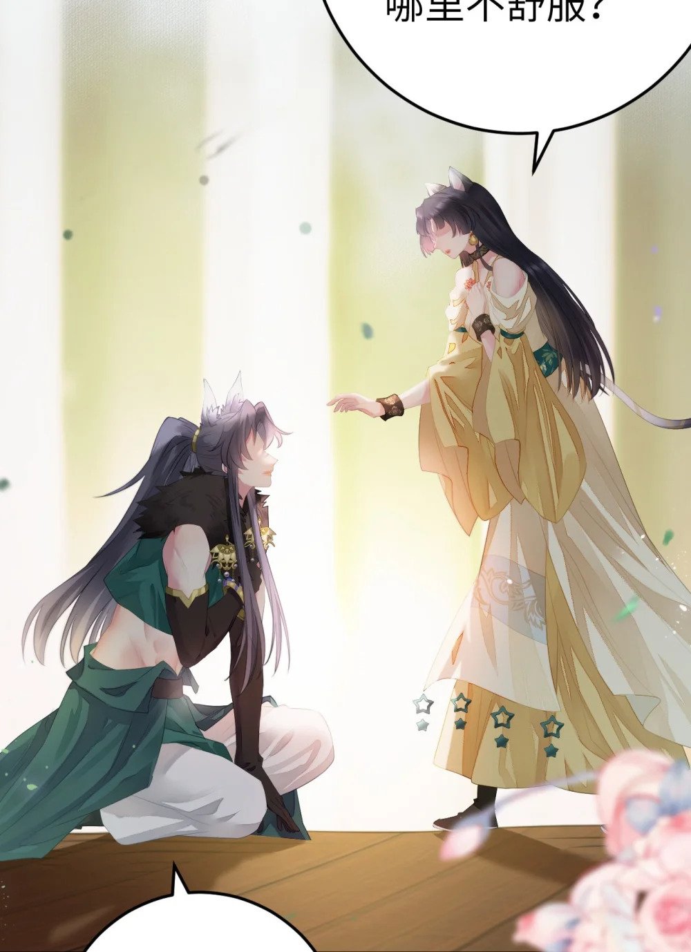 103 自我欺骗22