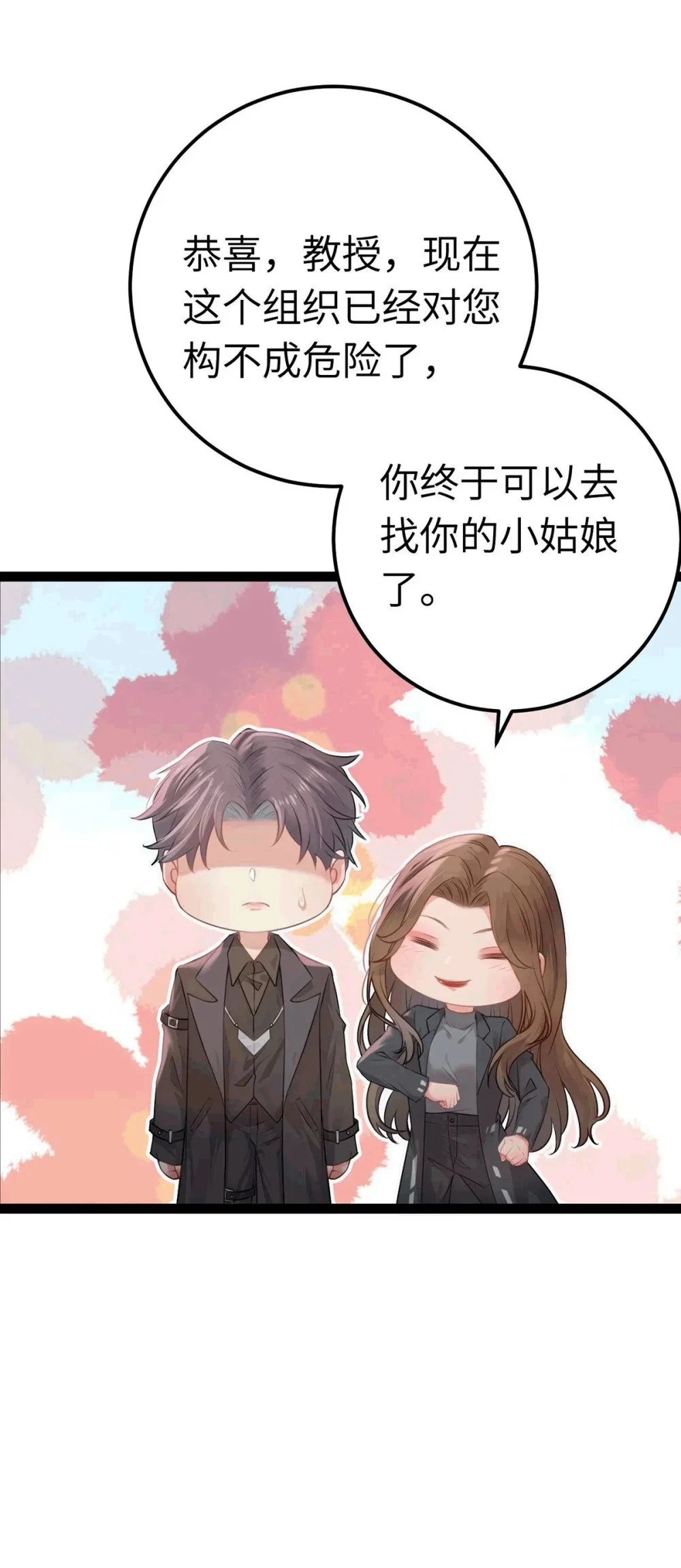 145 异能觉醒56