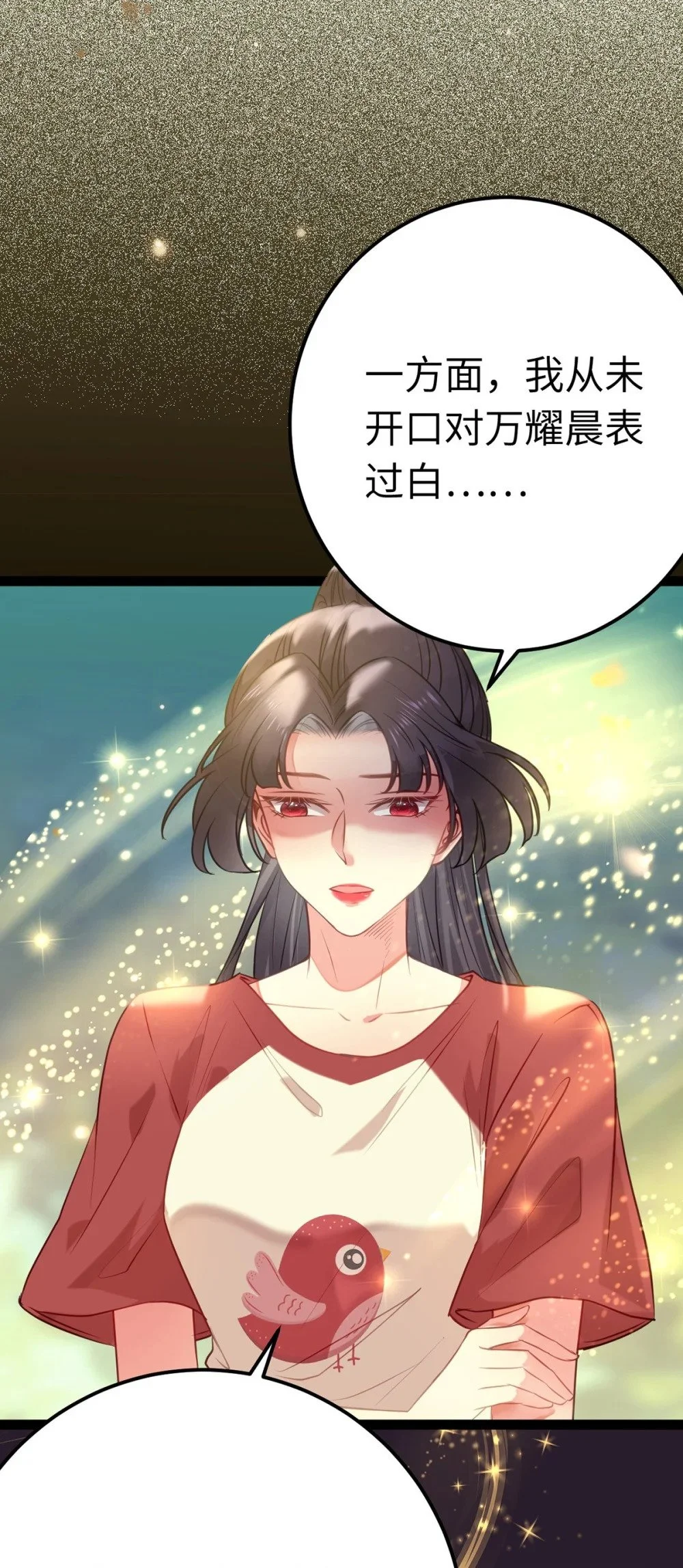 141 竹马？天降？21