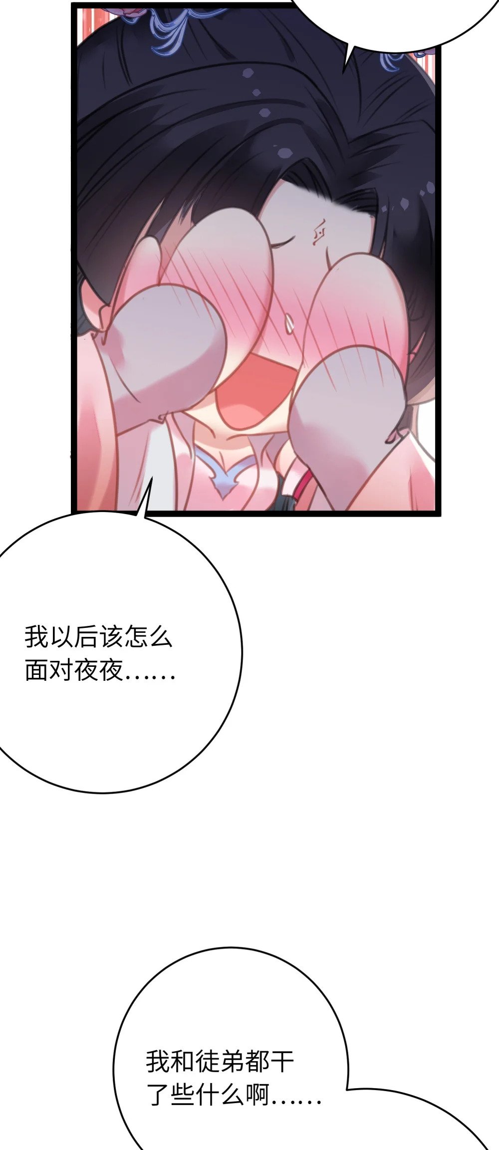 92 尹是夜夜？38
