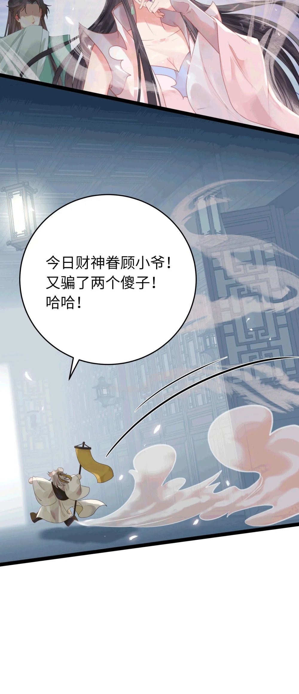 78 傀儡尹？28