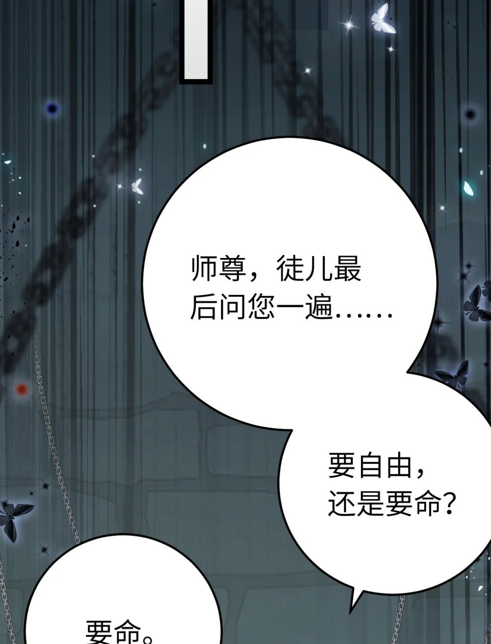 105 欺师犯上41