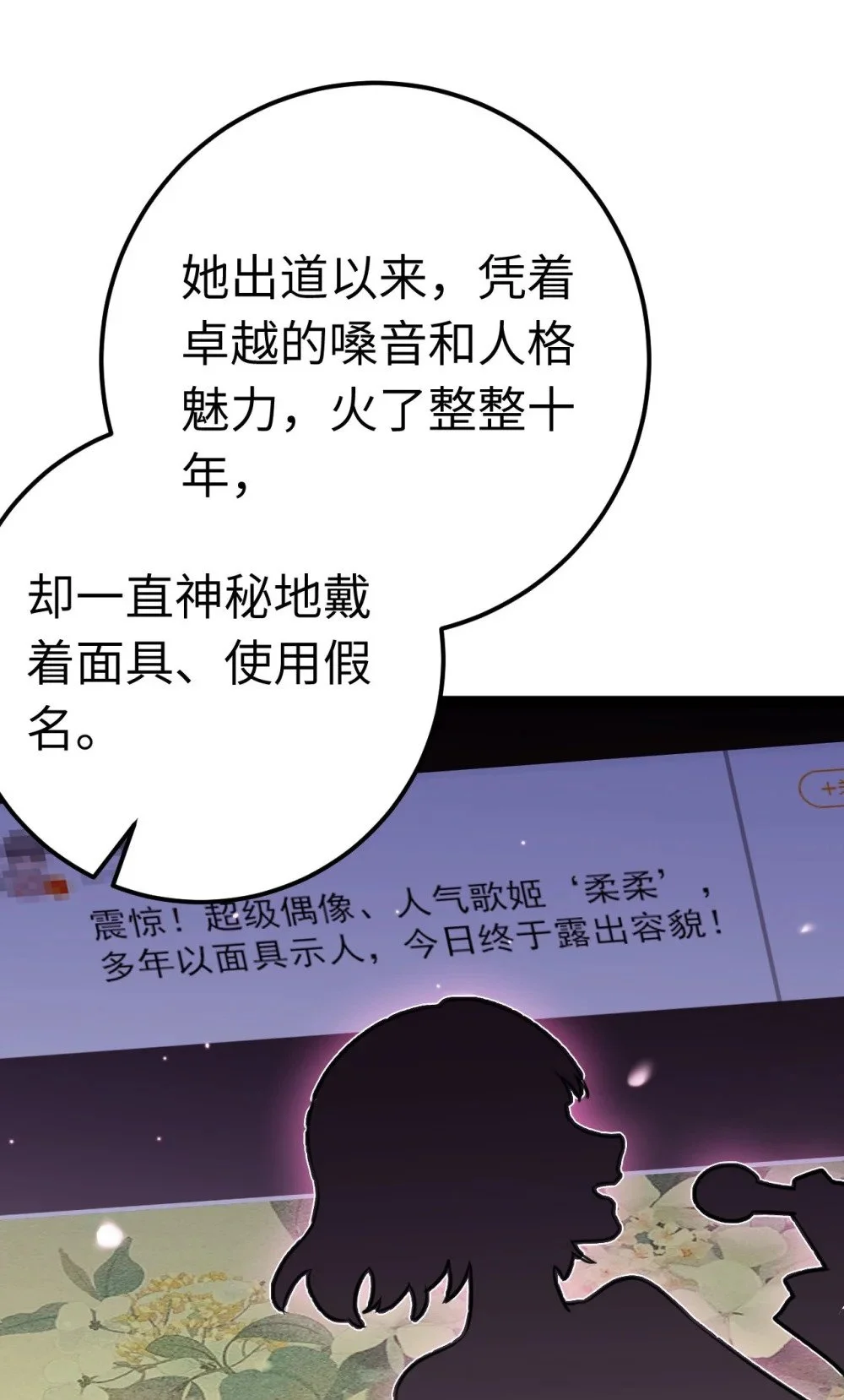 137 超级偶像柔柔3