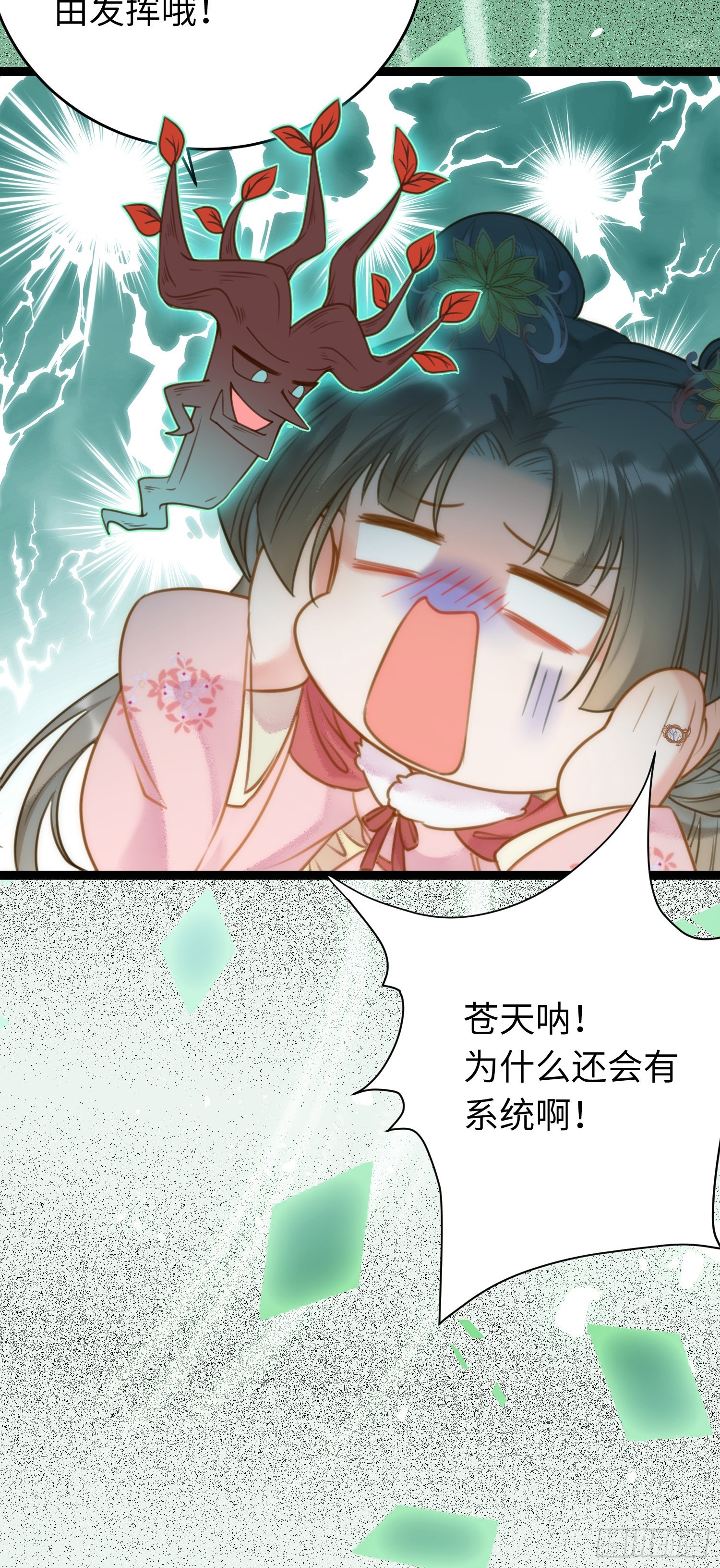 50 萝莉公主VS正太质子28