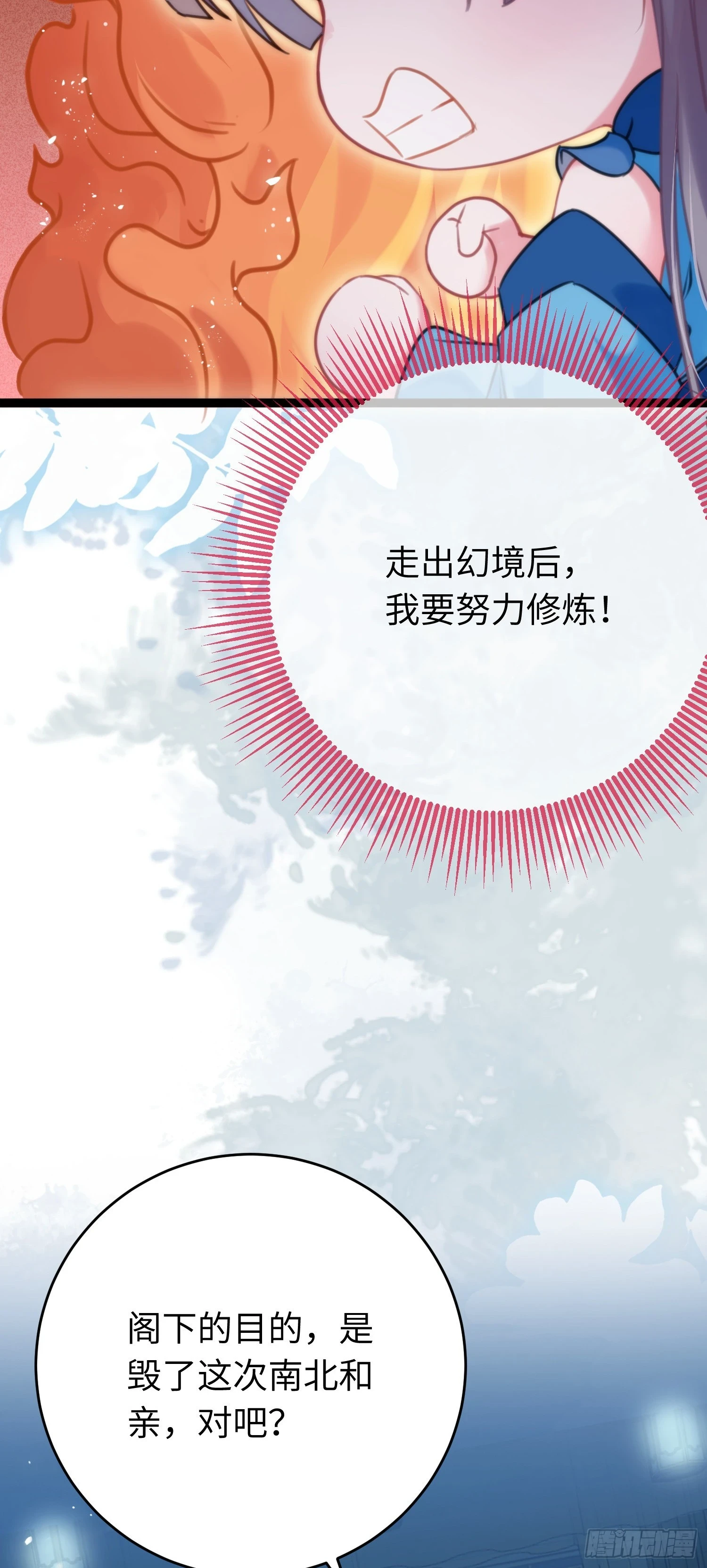 54 命中注定的悲剧11
