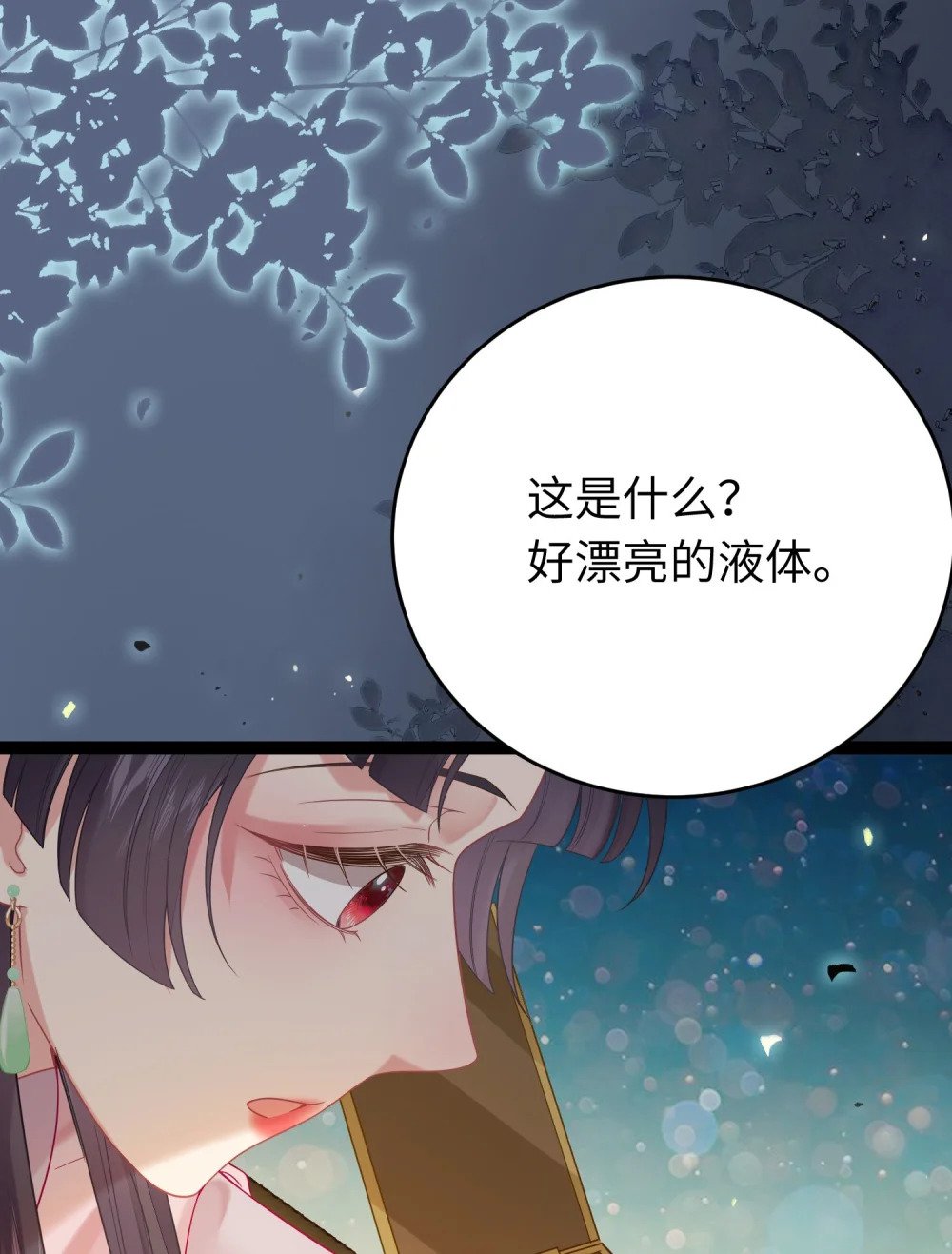 83 对你腻了！37