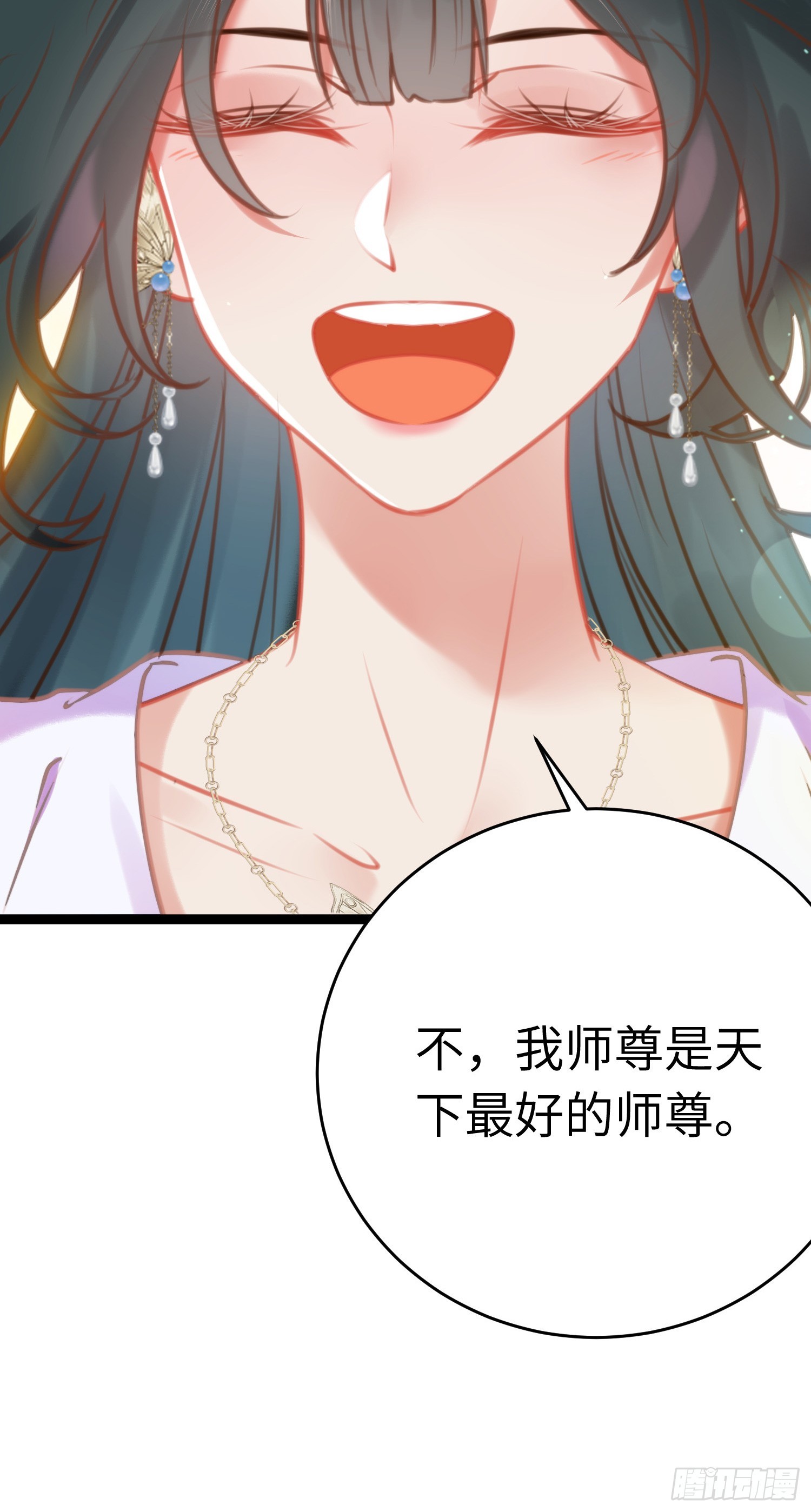 37 温柔的沈宗主16