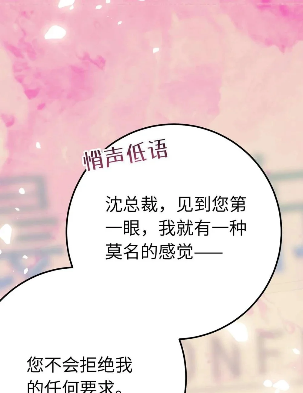 147 夜夜摊牌了？52