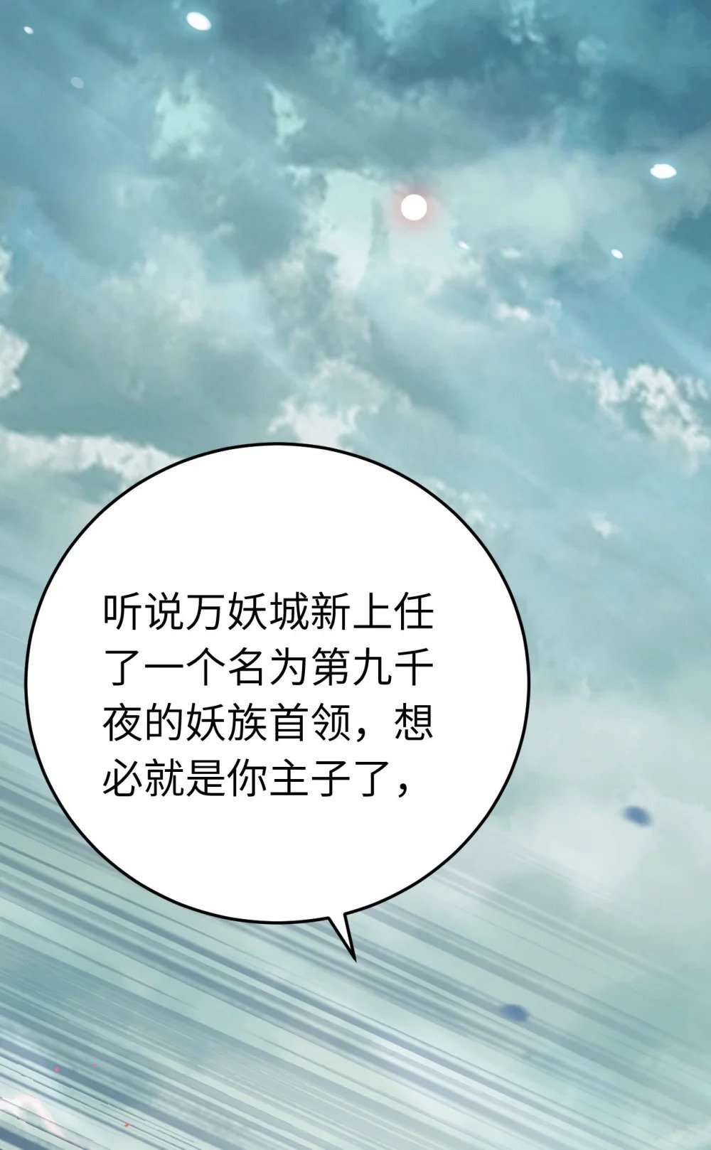 106 贴身侍奉54