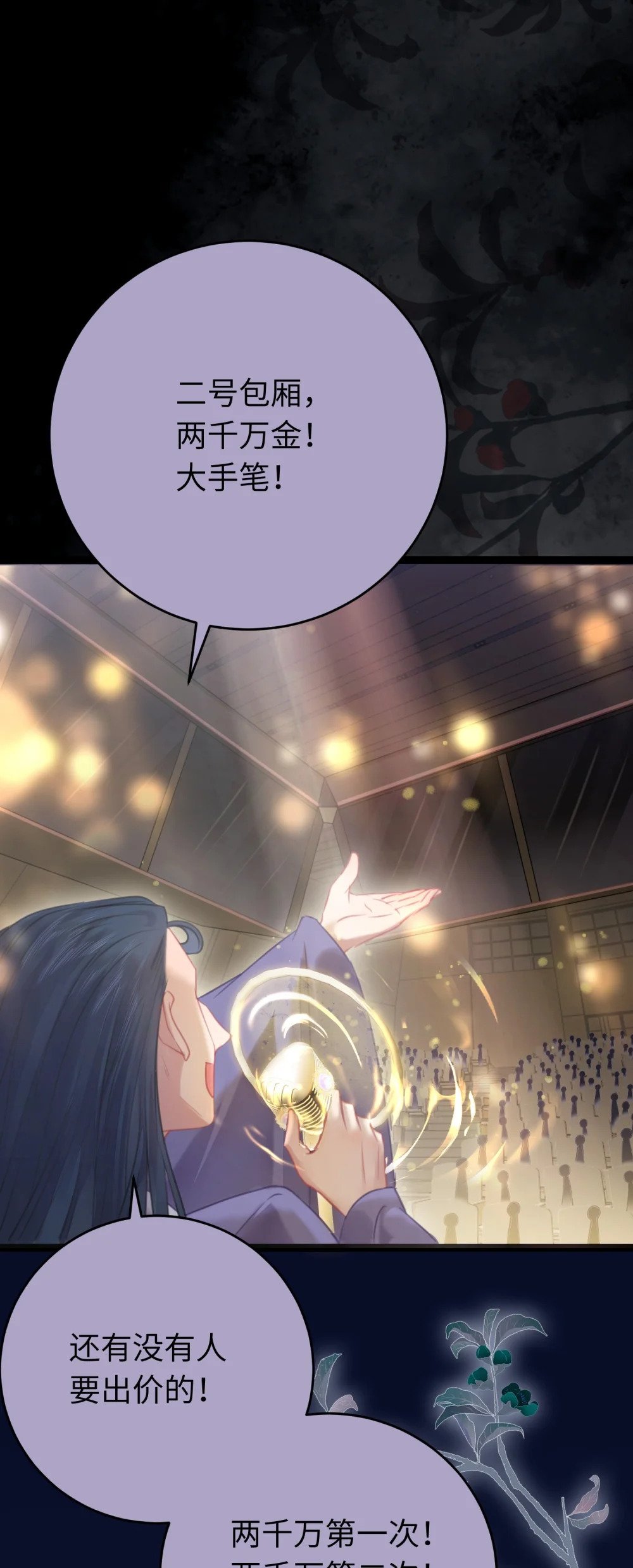 82 本座不卖9
