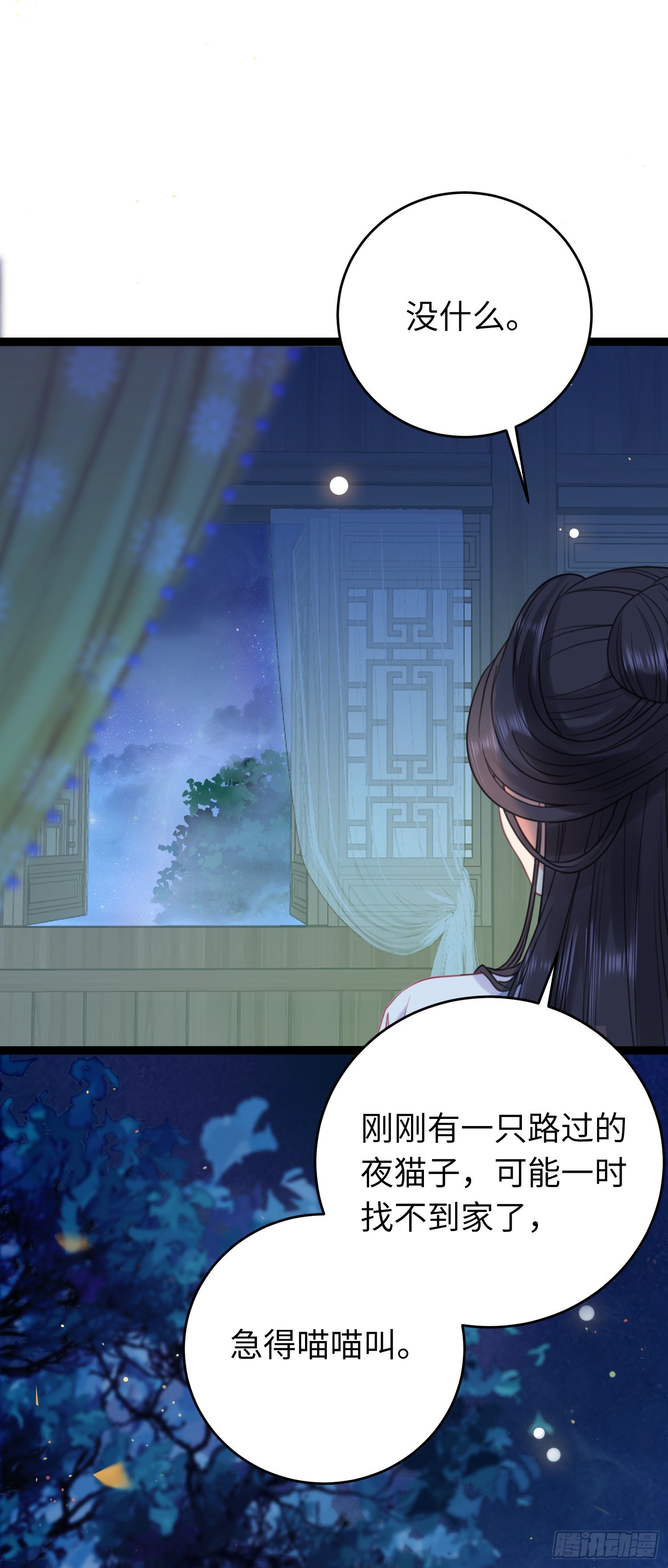 25 师尊的仙侣7