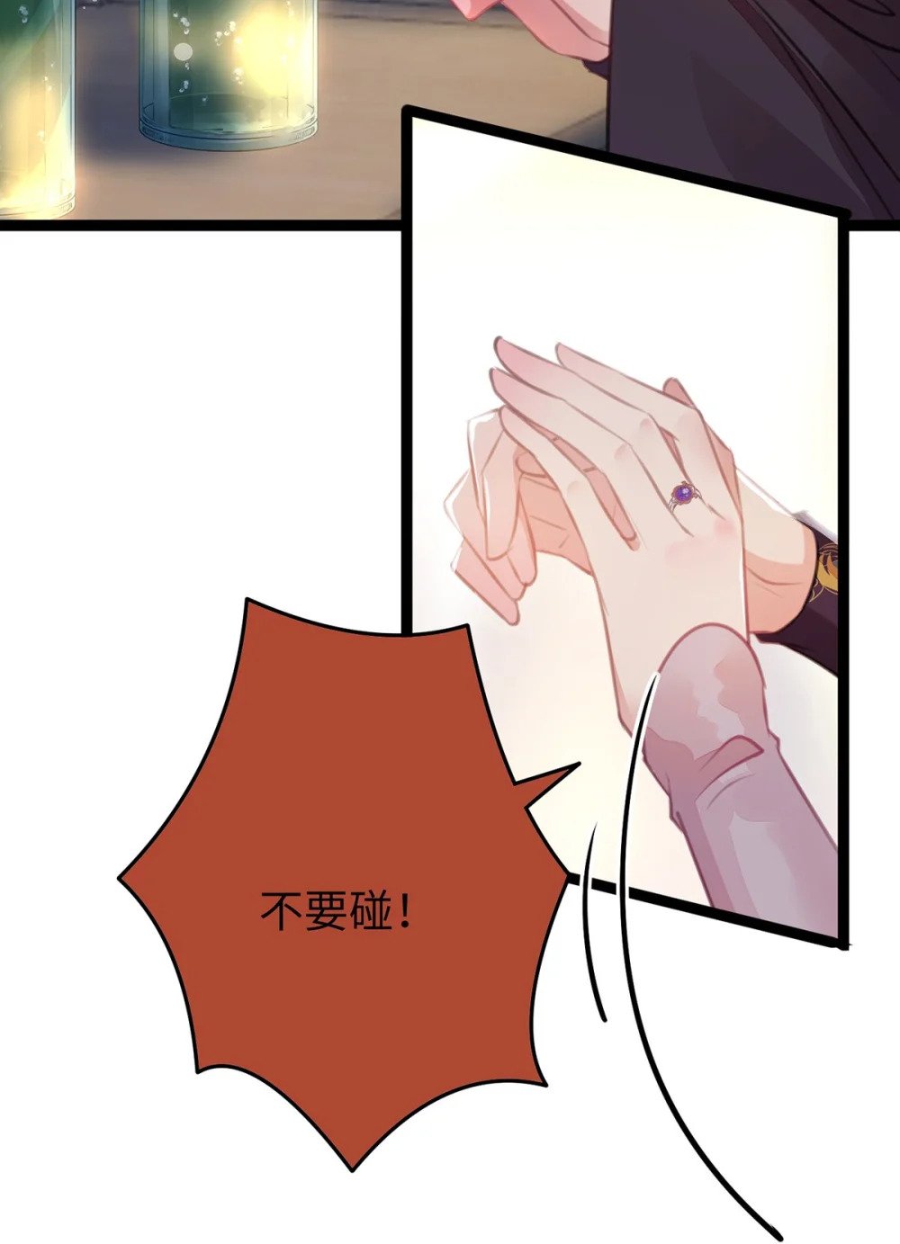 88 解毒之吻15