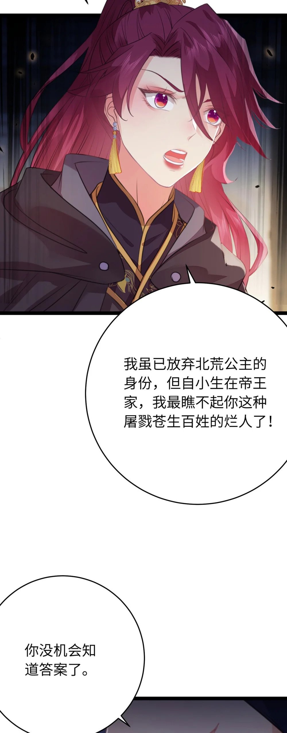 88 解毒之吻27