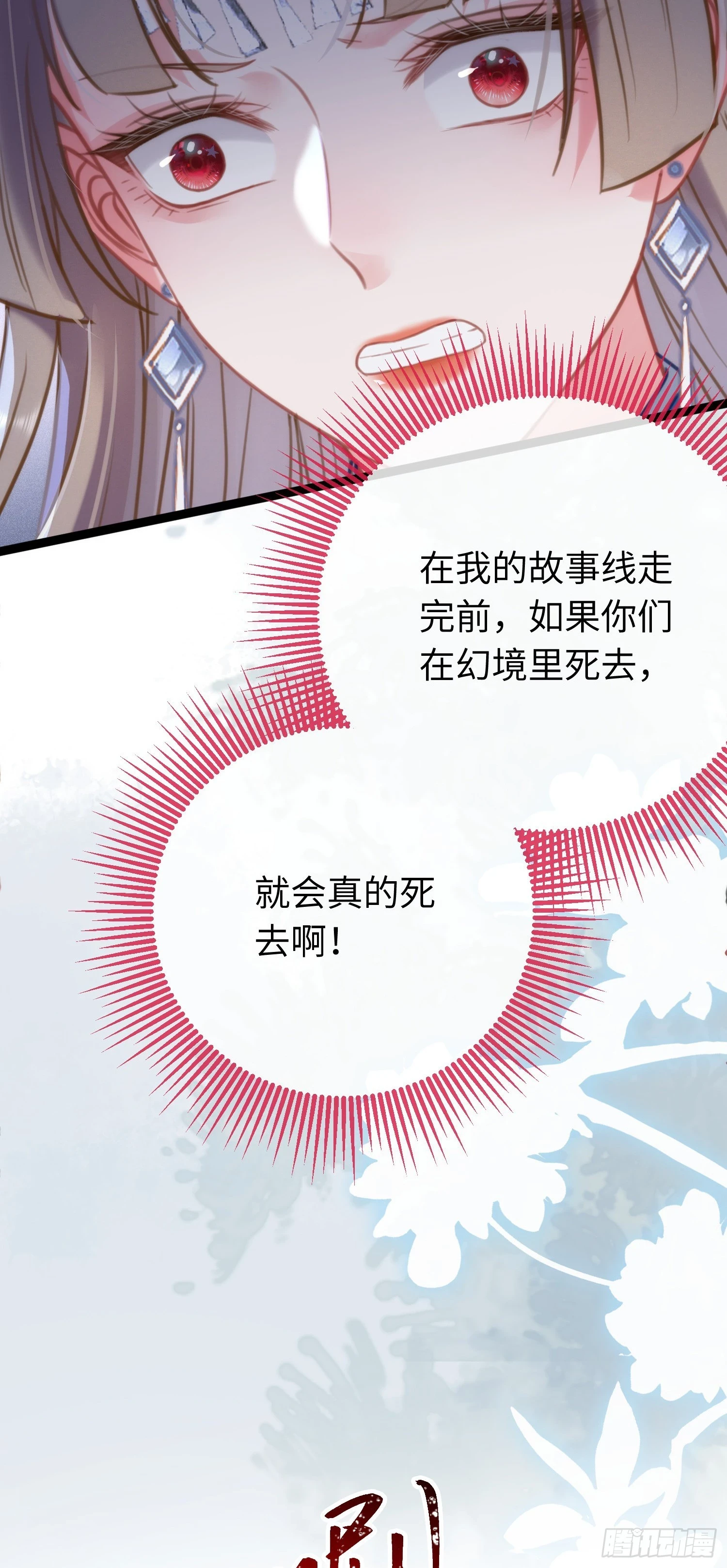 54 命中注定的悲剧19
