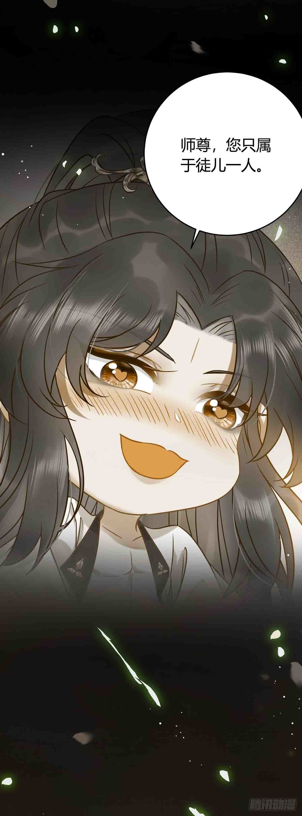 07 听说他喜欢师尊12