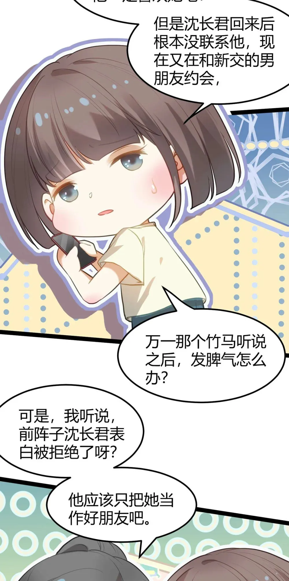 164 甜甜的恋爱到我啦5