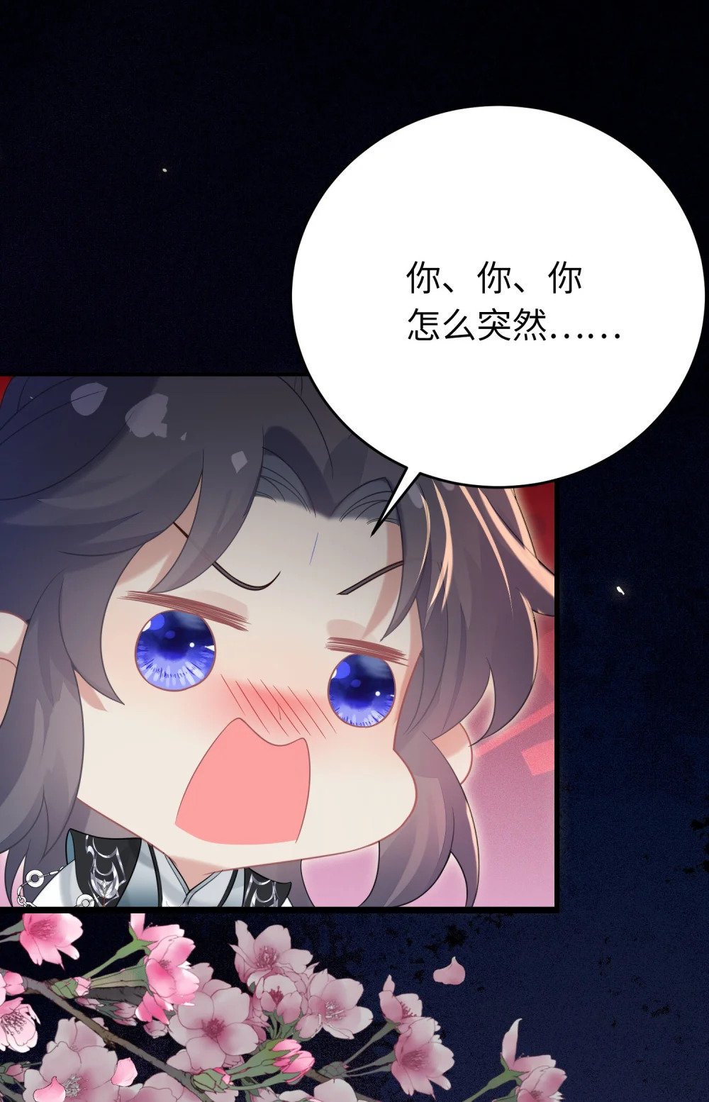 83 对你腻了！58